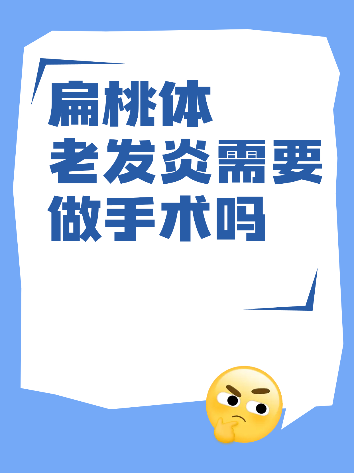 喉咙疼到咽口水像吞玻璃连说话都带颤音?