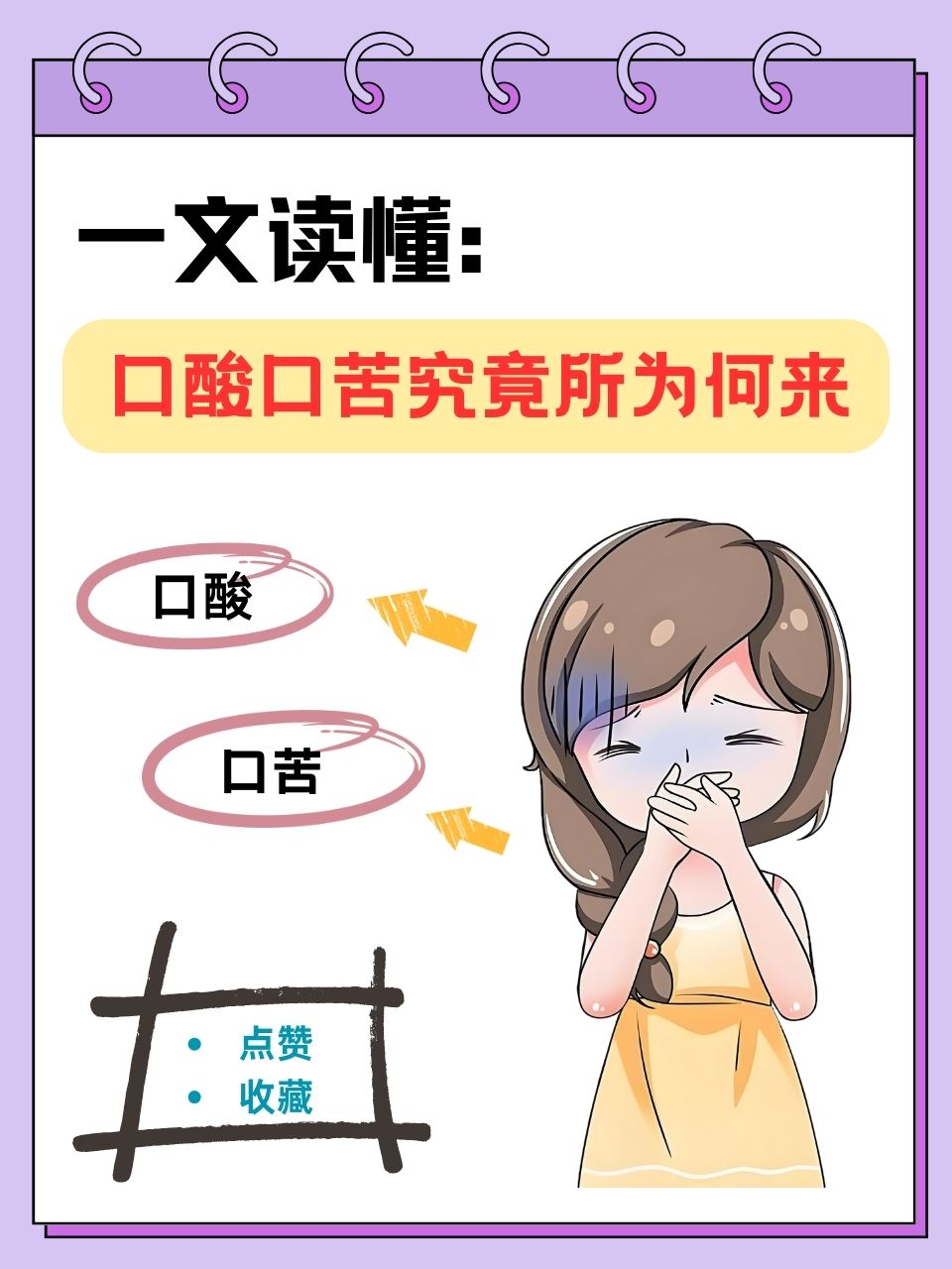输完液嘴巴苦是为什么呢为什么在线 输完液嘴巴苦是为什么呢为什么在线
