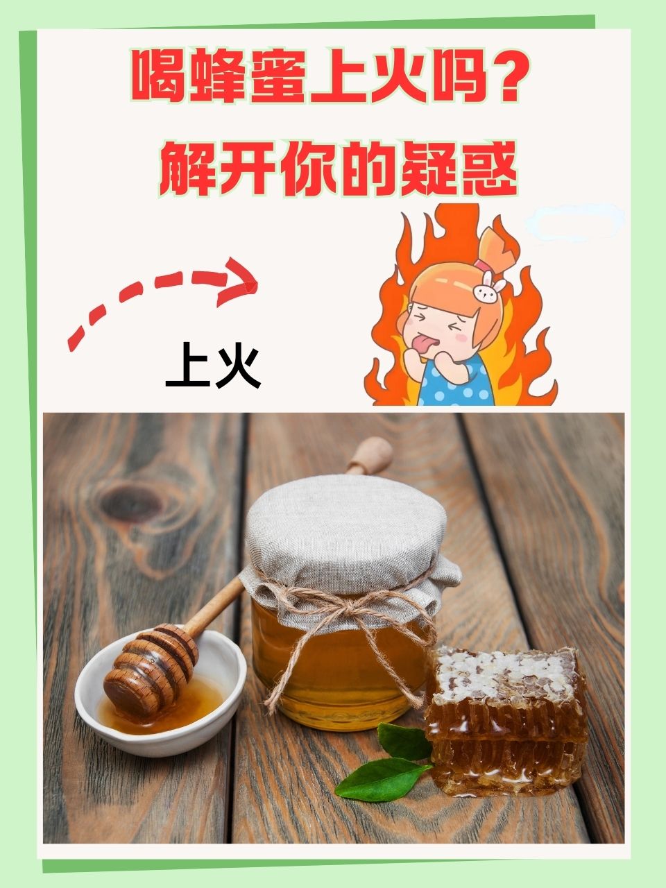 梦到蜂蜜洒了一地(梦见蜂蜜洒到地上和身上)