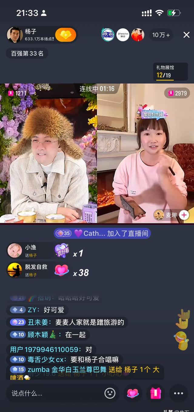 直播间可是热闹非凡,花一小时解释和黄圣依关系,直播间人数稳稳百万