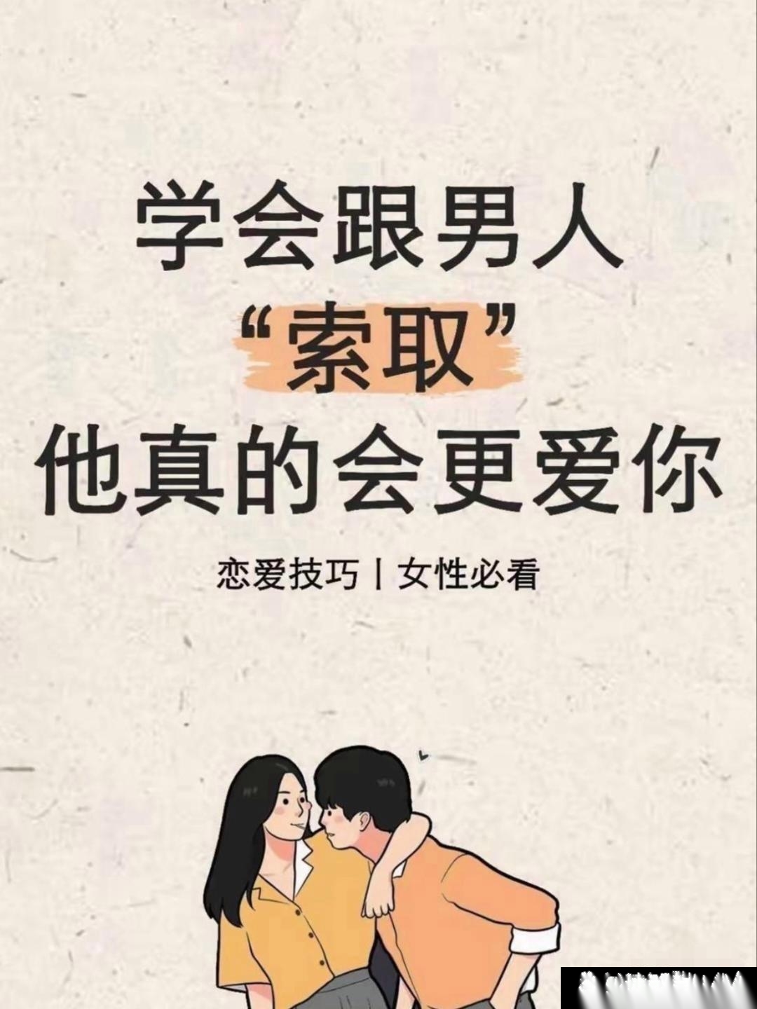 女人为什么要男人