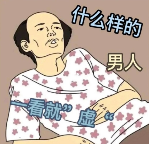 四肢疲软,可能肾虚,一定要多注意!