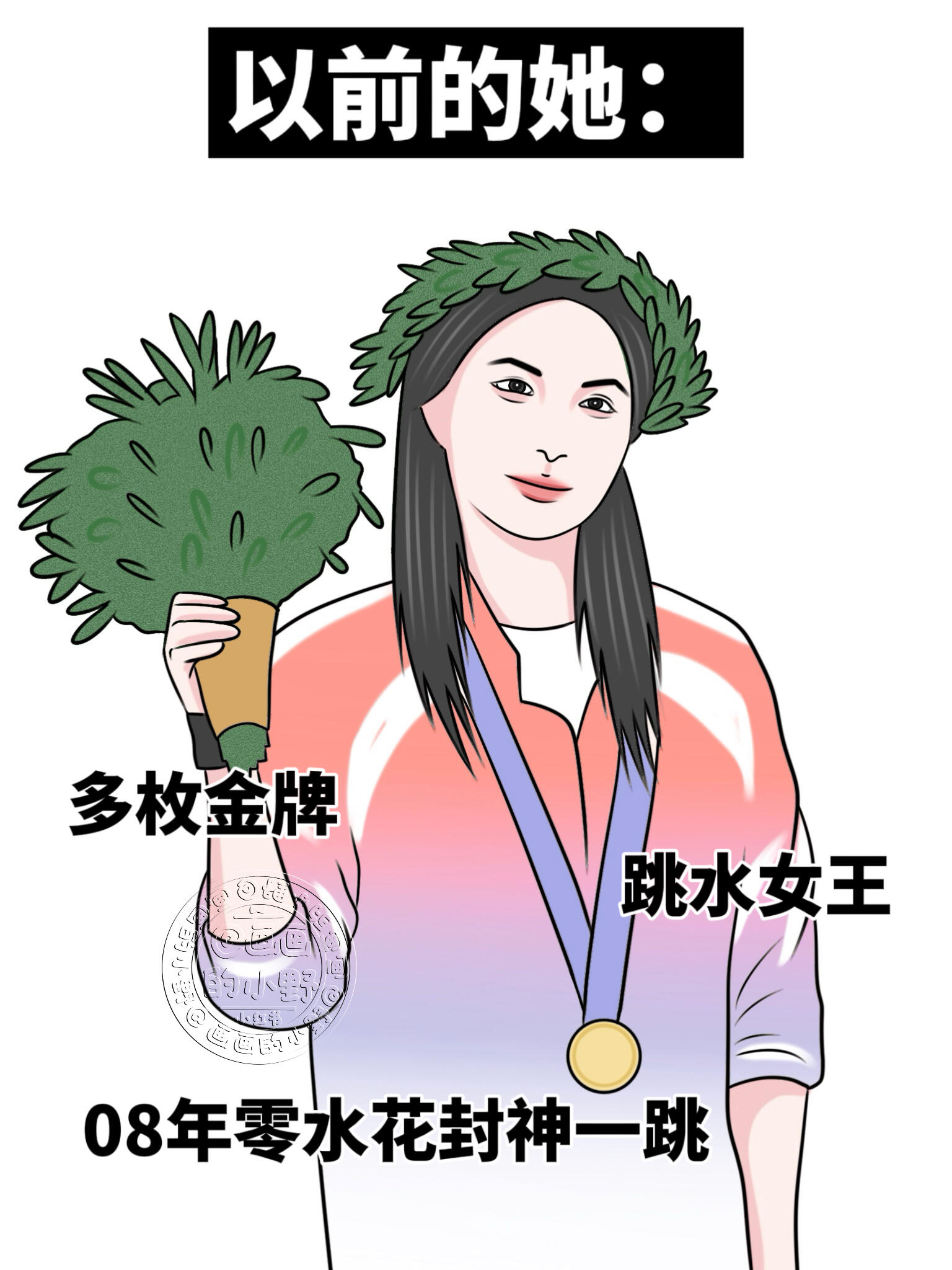 以前的郭晶晶vs现在的郭晶晶,又强又飒! 真的很喜欢她,我们的榜样!