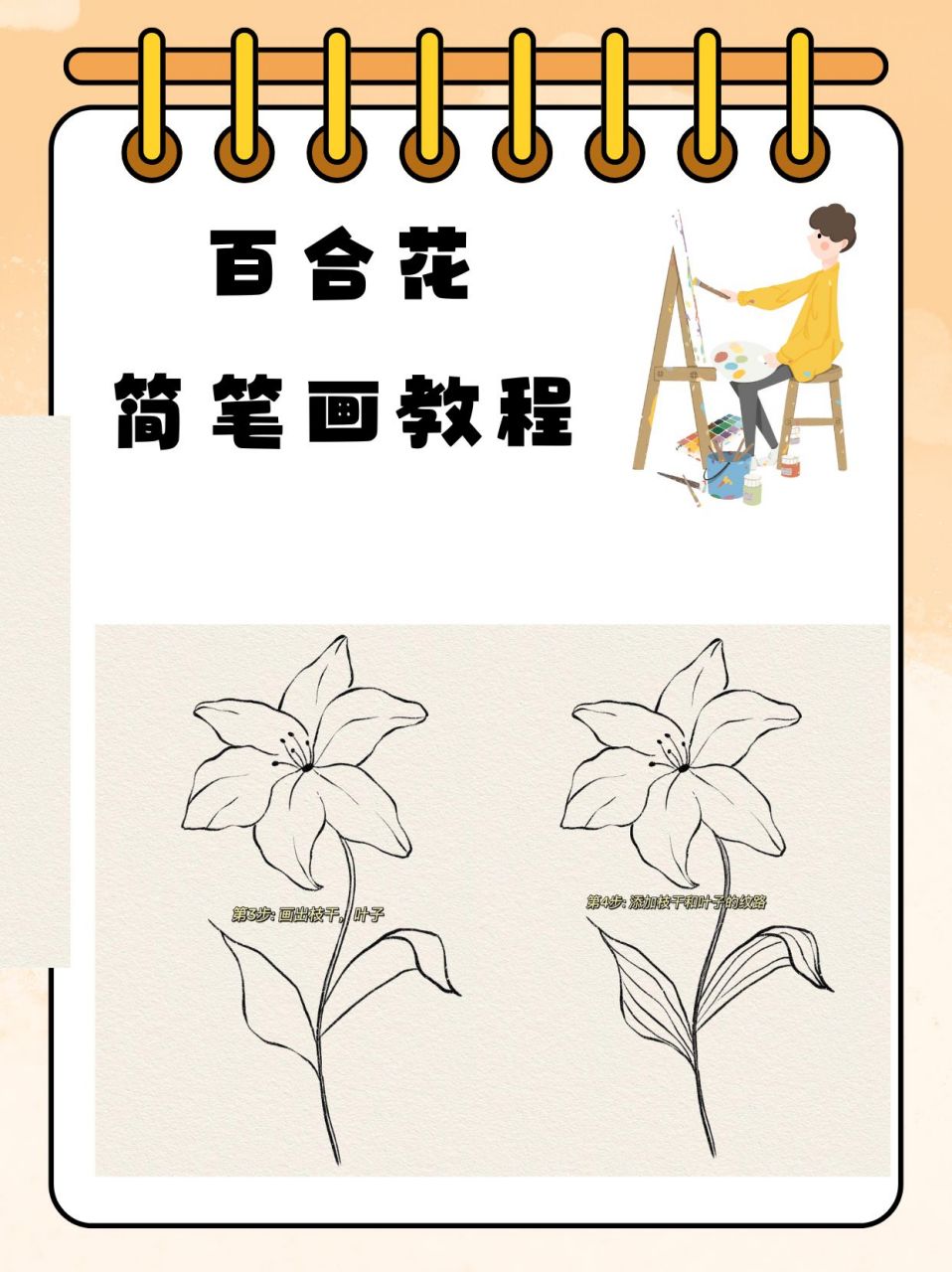 妙笔生花简笔画图片