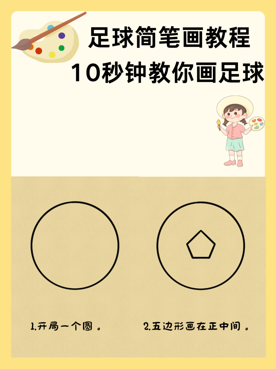 教你足球（教你足球过人技巧视频） 教你足球（教你足球过人本领
视频）《足球技巧过人教学视频简单》 足球资讯