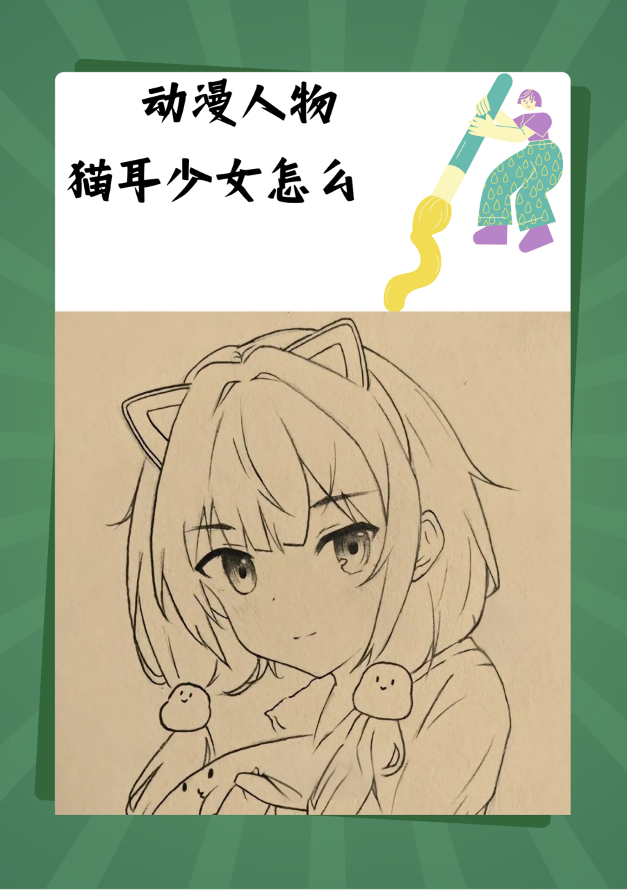 99 那双水汪汪的大眼睛,配上软萌的猫耳朵,简直是少女心爆棚啊!