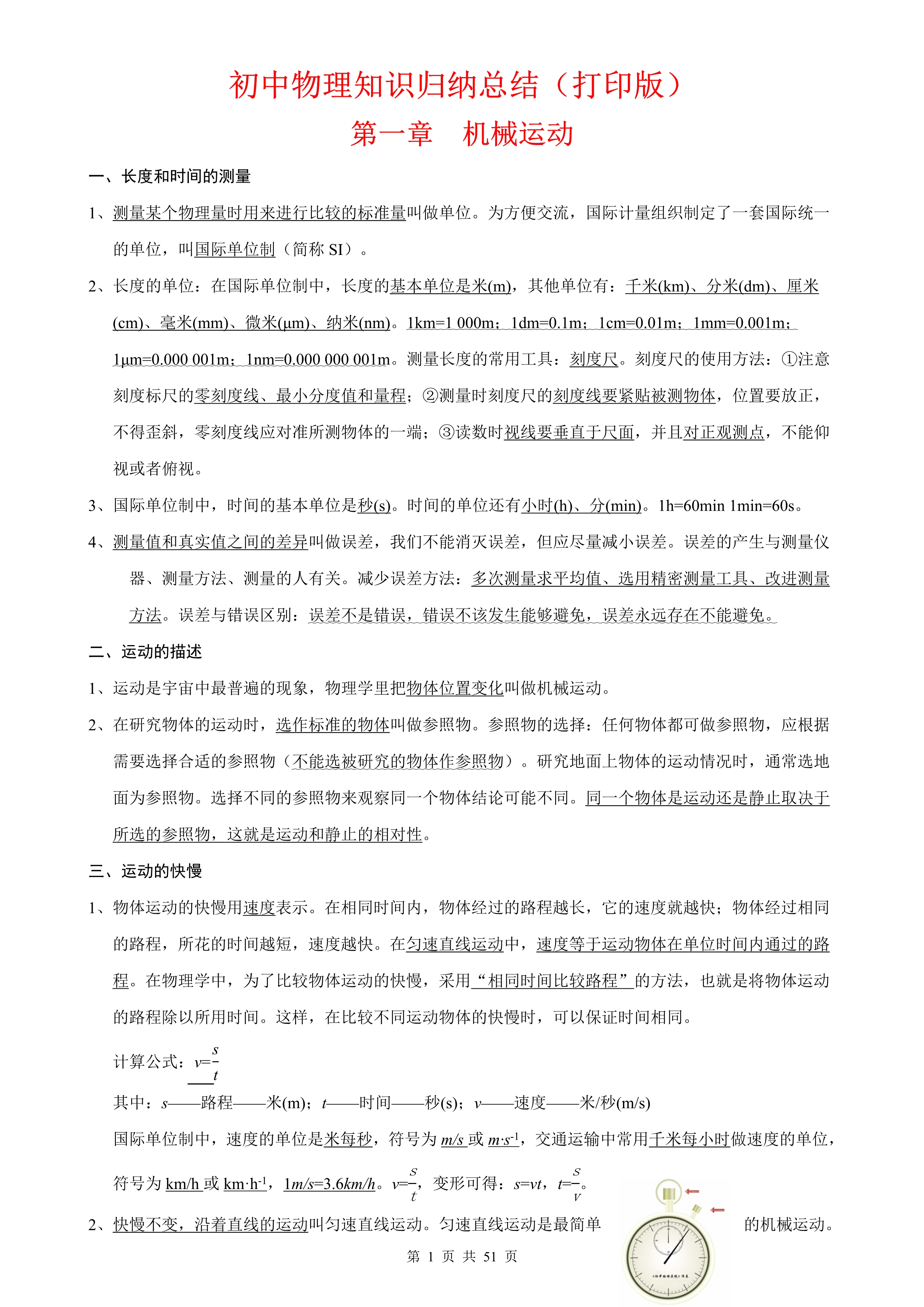 物理名师整理!初三物理提升资料,网盘领取 
物理名师整理!初三物理提升资料,网盘领取