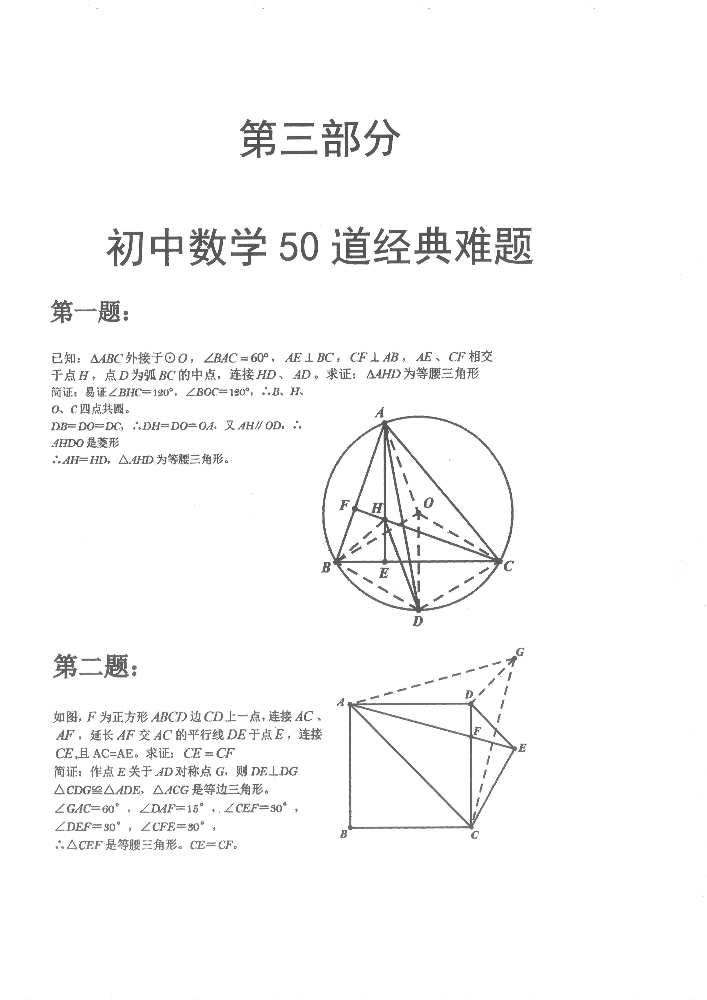 对于平时成绩不及格的学生,抓好基础内容就行,把基础内容吃透了,120分