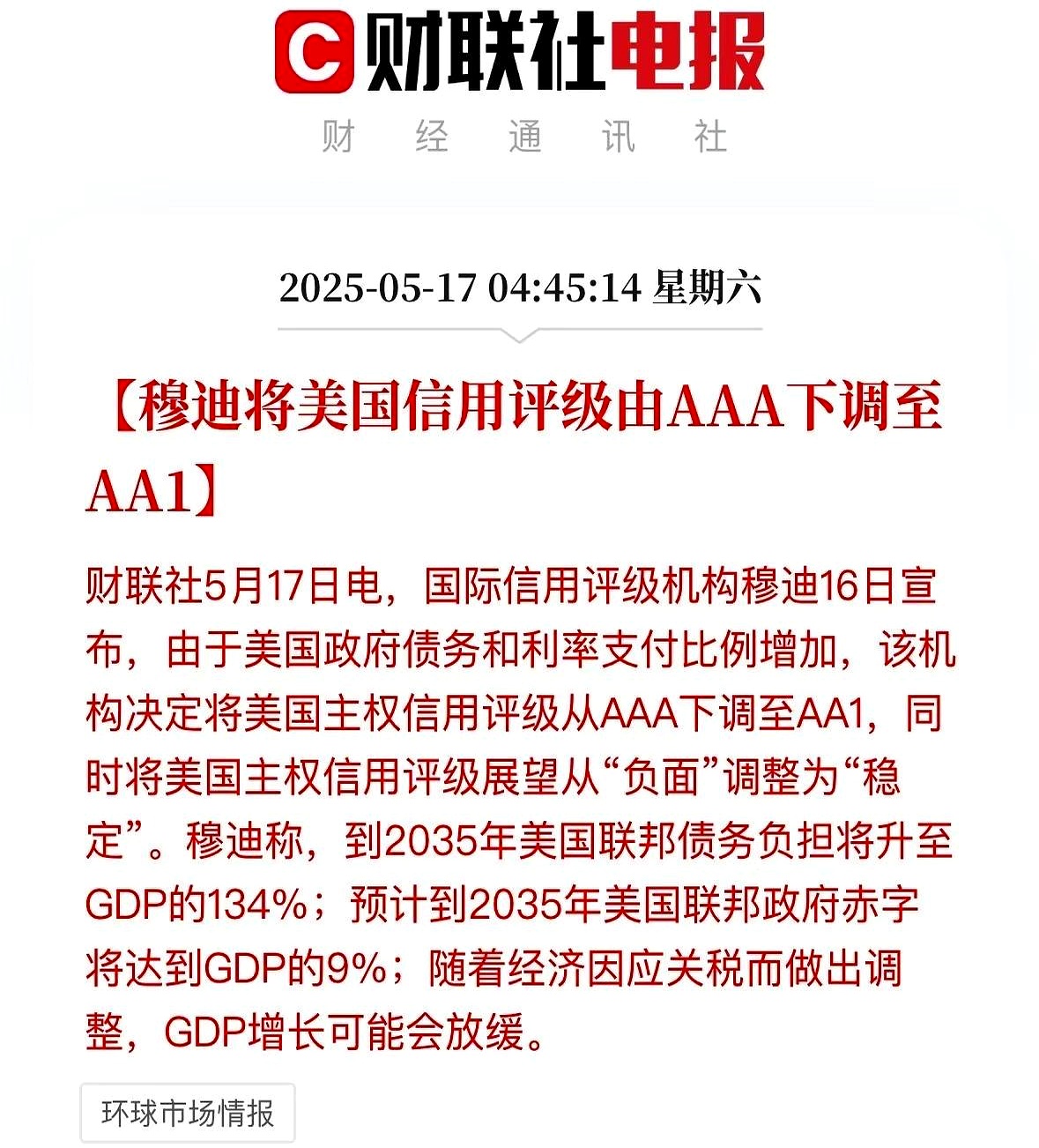 国际货币基金组织呼吁各国提高财政支出效率
