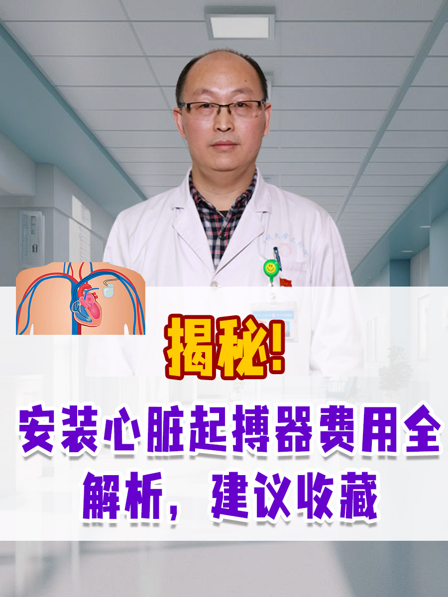 心率低4050之间该怎么治疗为什么在线 心率低4050之间该怎么治疗为什么在线