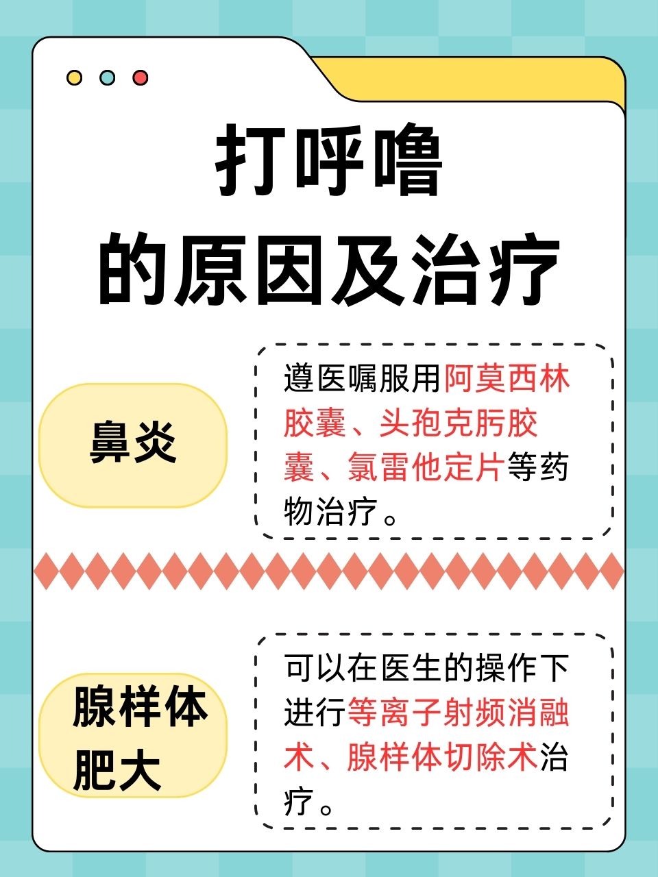 人为什么会打呼噜啊 人为什么会打呼噜啊