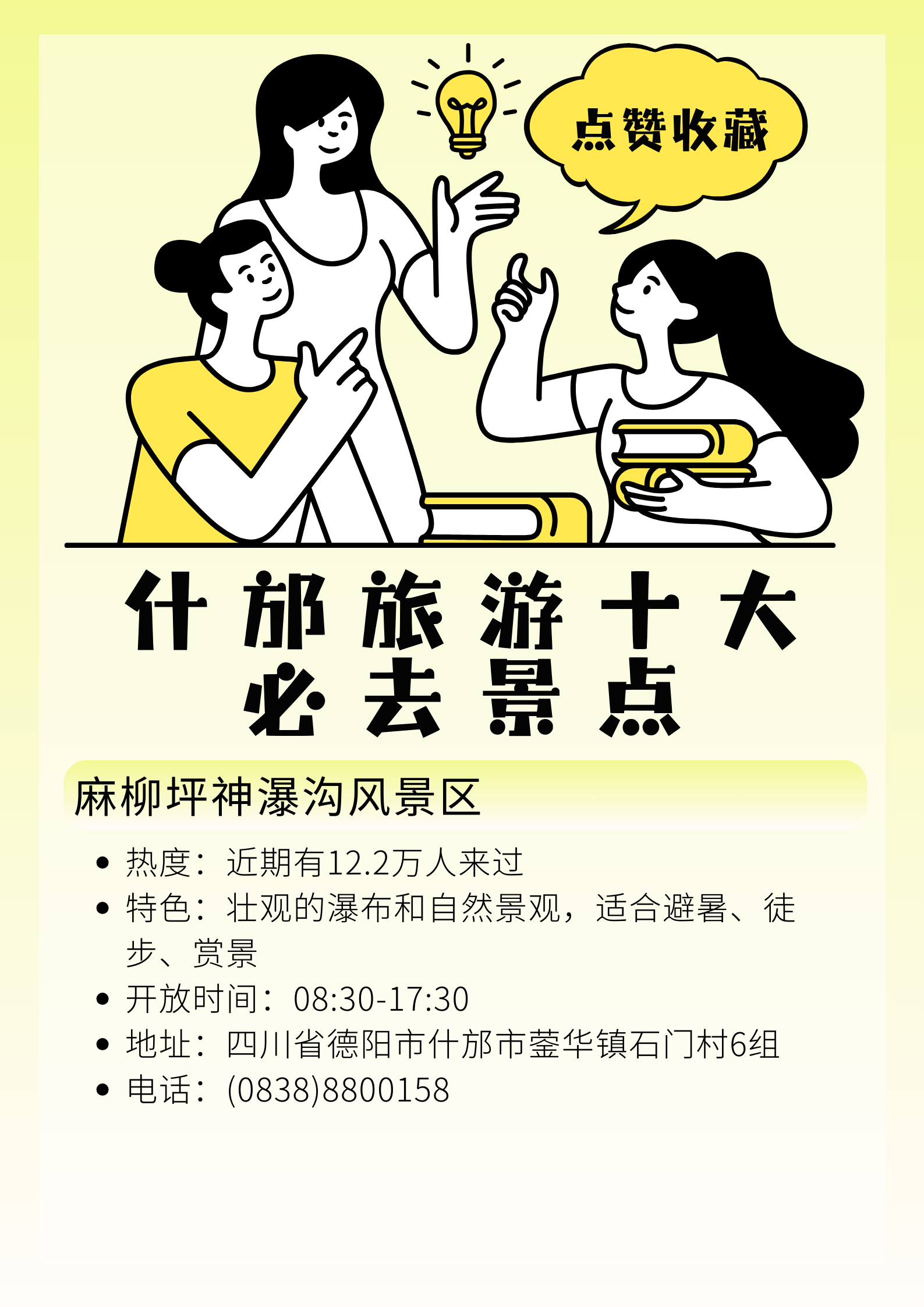 麻柳坪神瀑沟风景区 走进神瀑沟,仿佛置身于仙境之中.