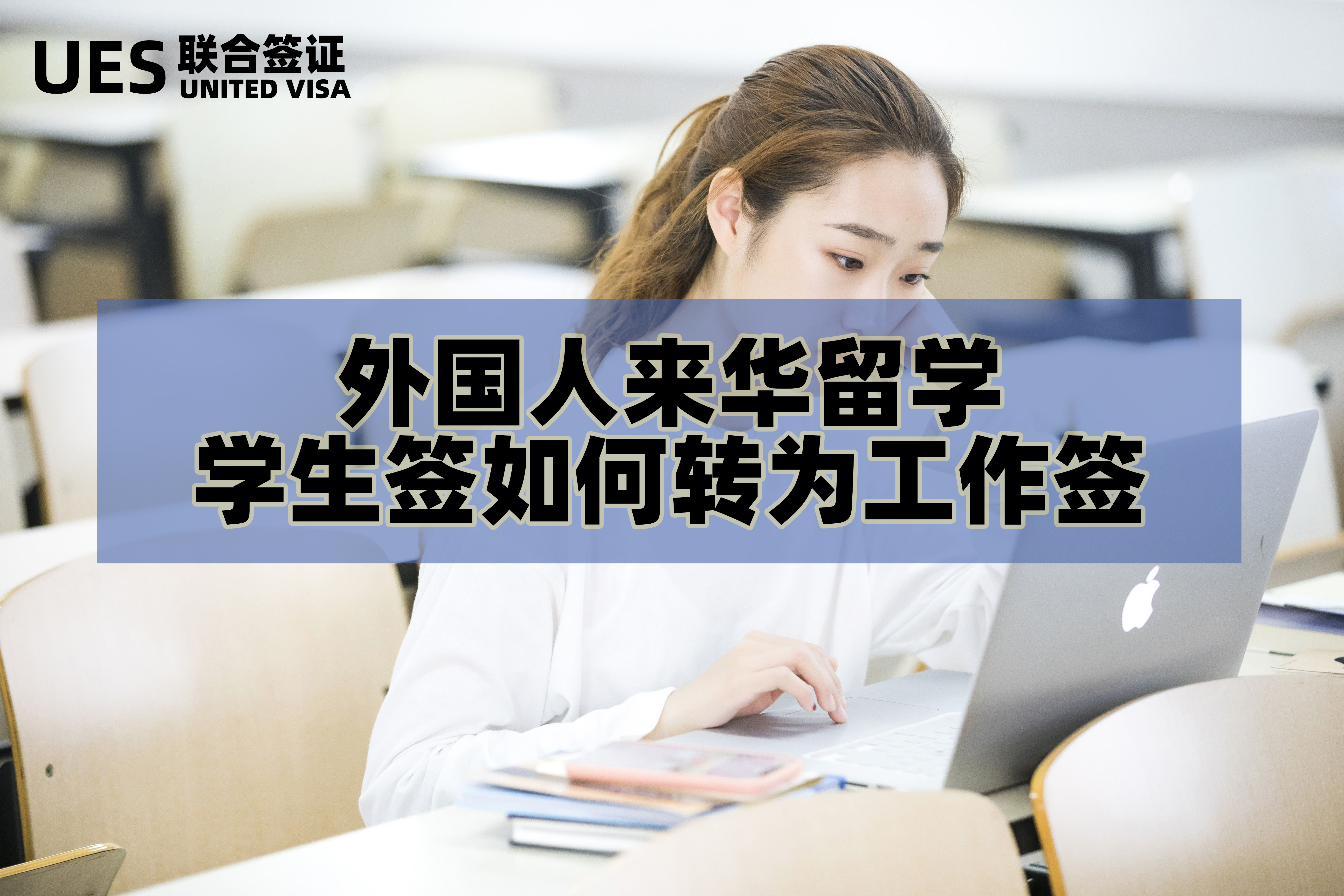 成人出国留学需要什么条件留学在线