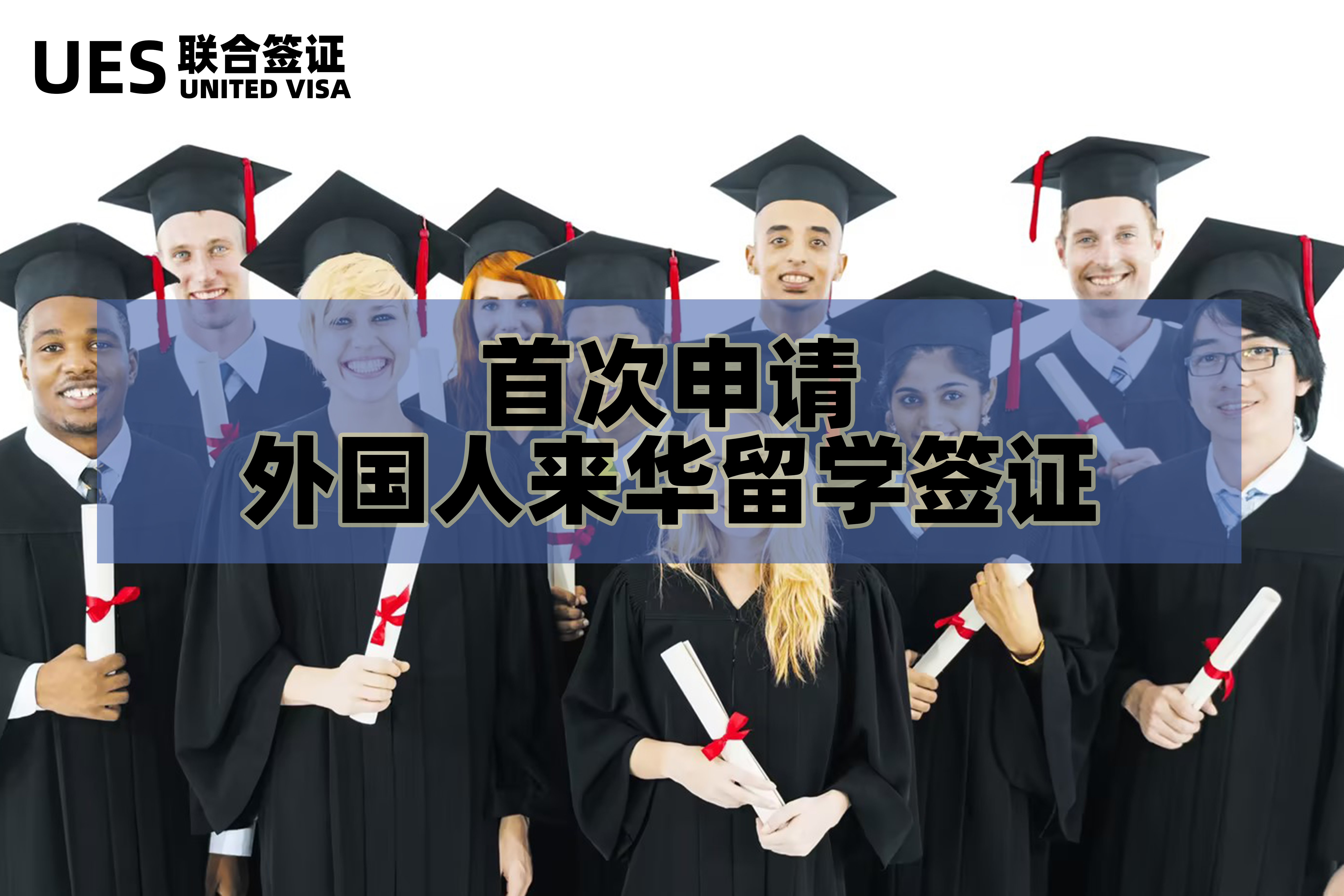 办理留学签证需要多少钱(留学签证怎么办理在哪里办)