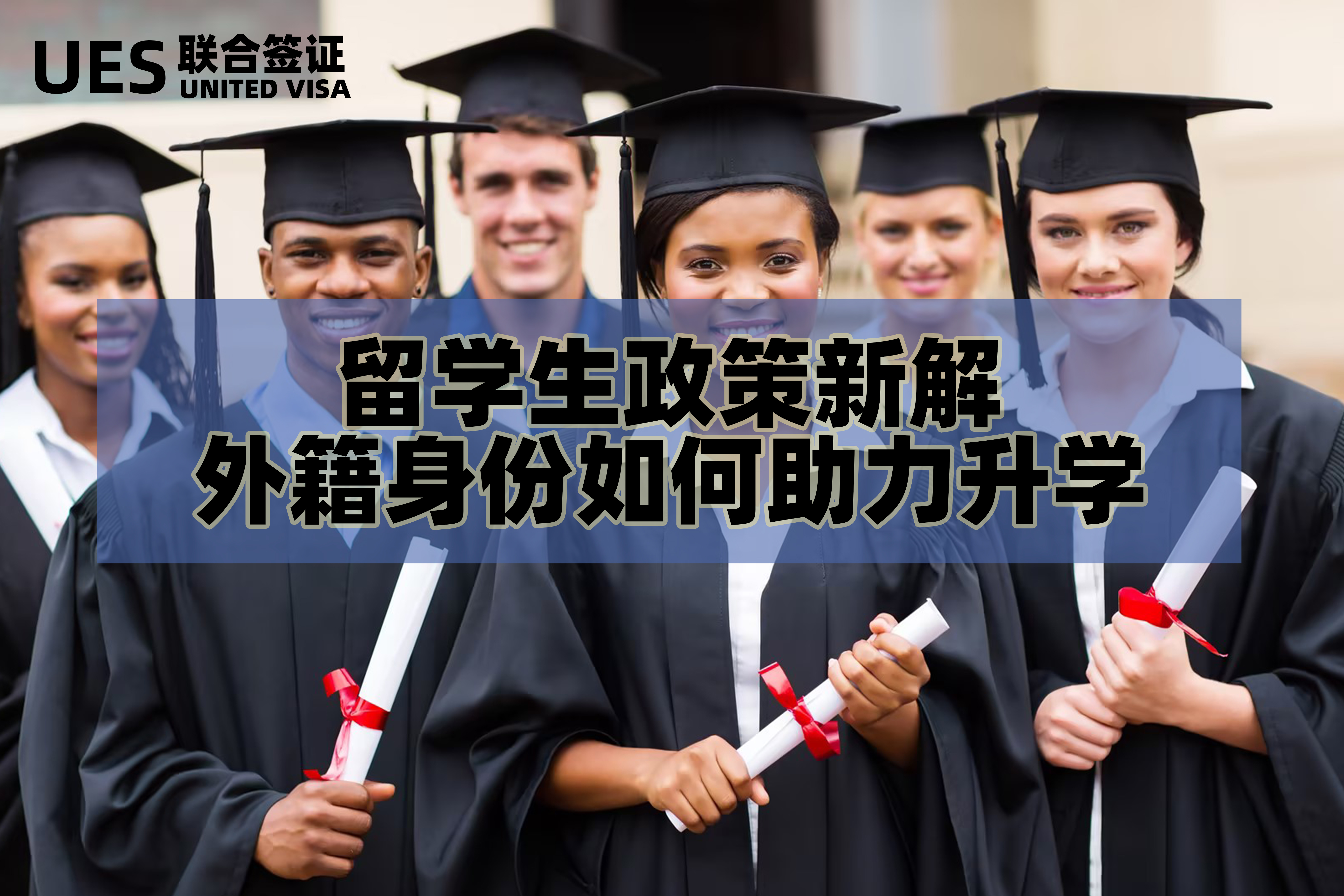 留学容易吗
