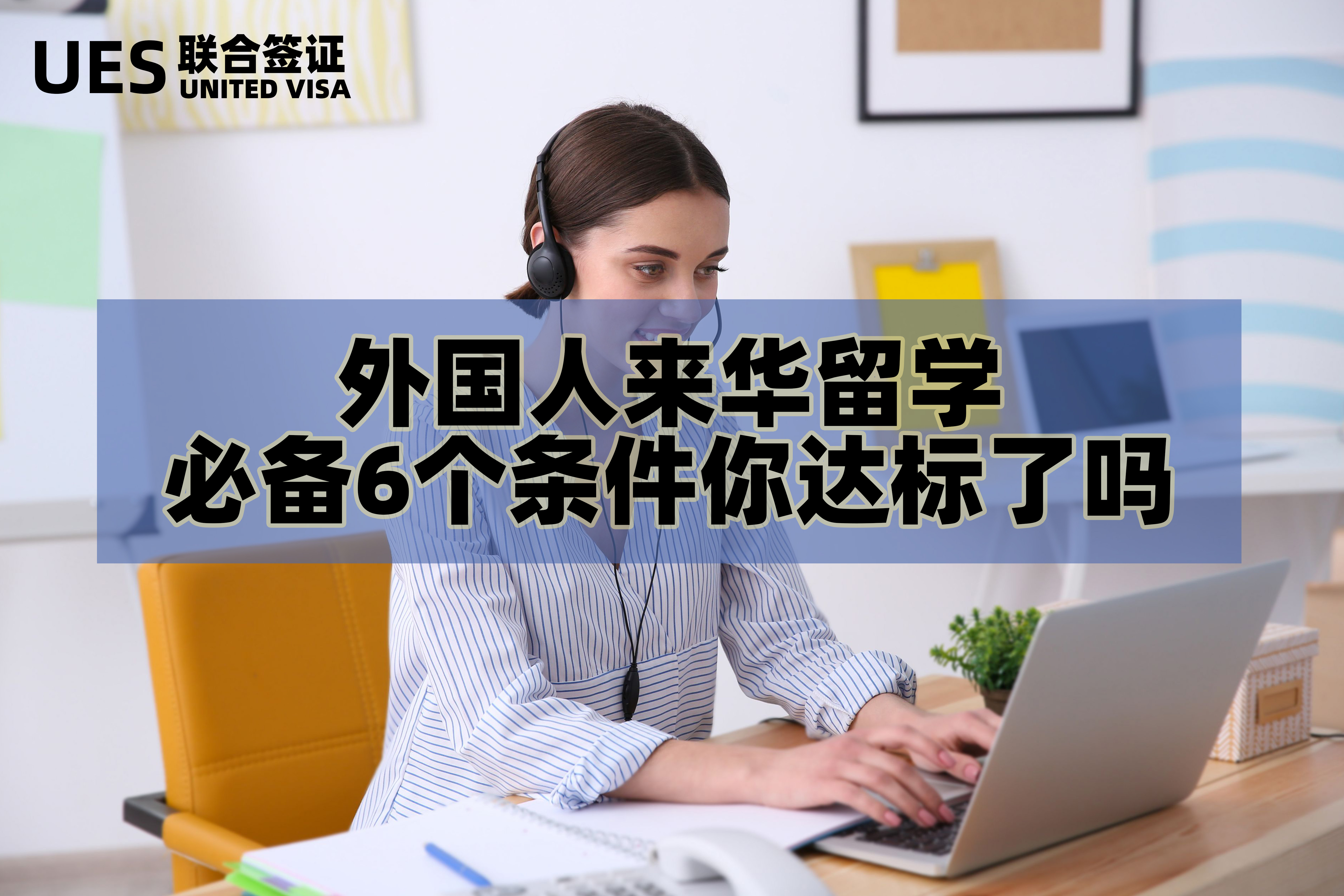 出国留学需要验资吗 出国留学需要验资吗
