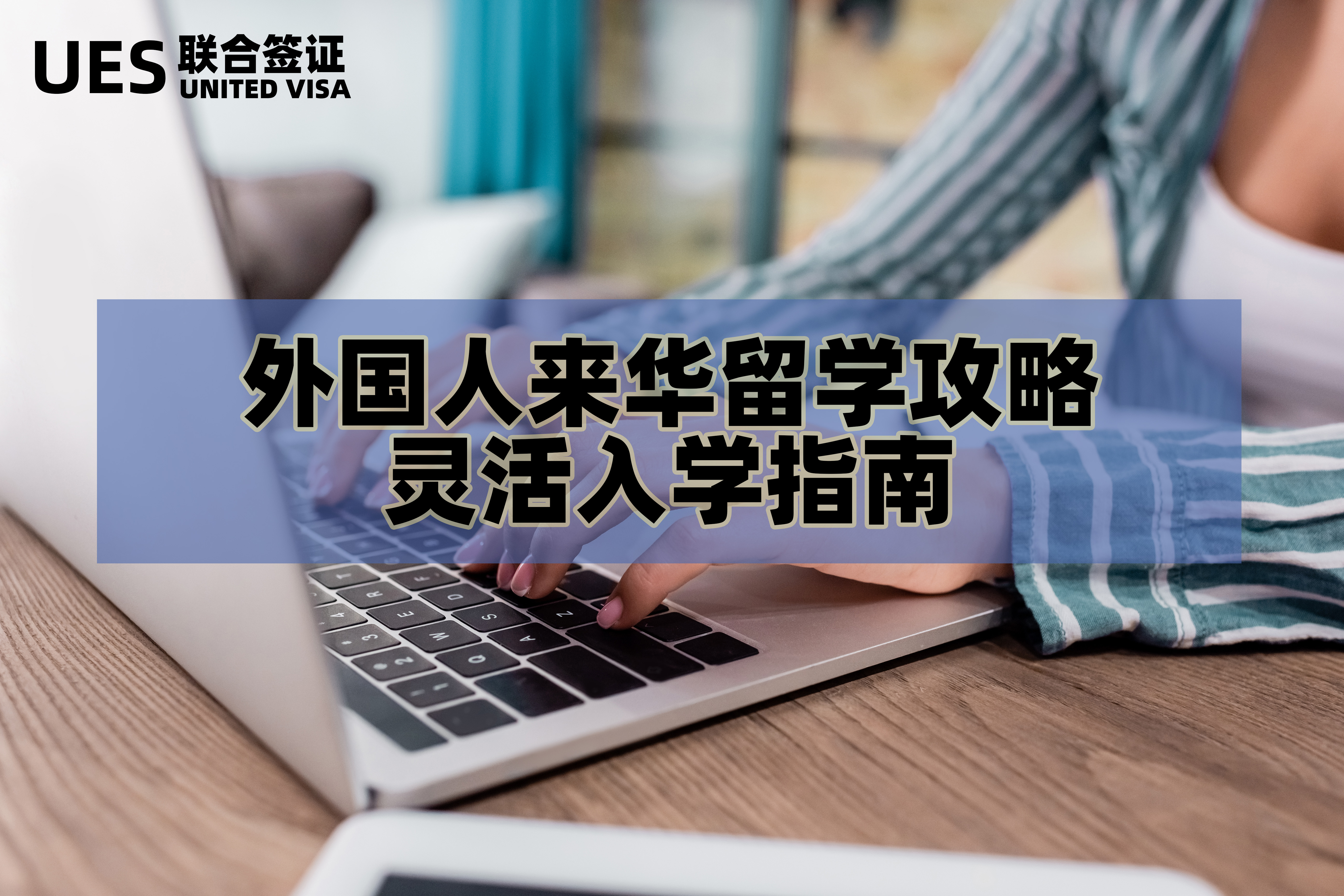 归国留学人才引进 归国留学人才引进