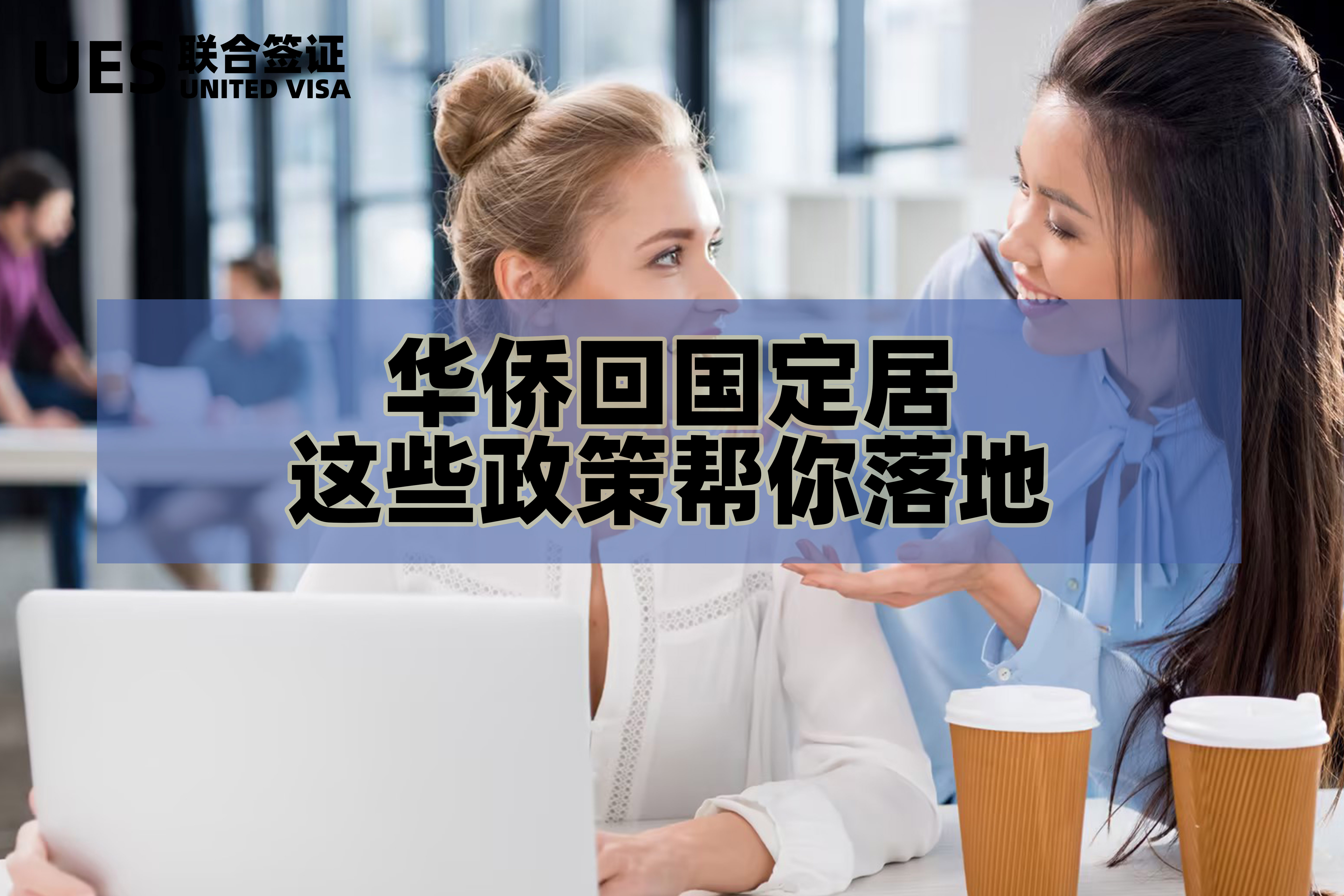 美国留学归国落户 美国留学归国落户