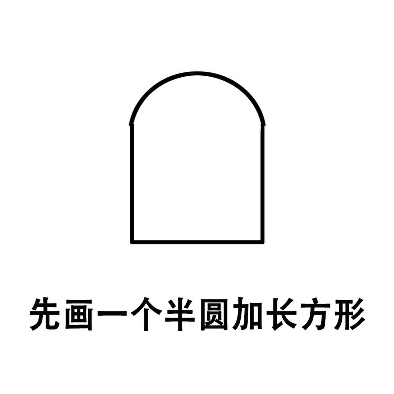 简笔画窗户的画法非常简单,下面我们一起来画一下: 1.