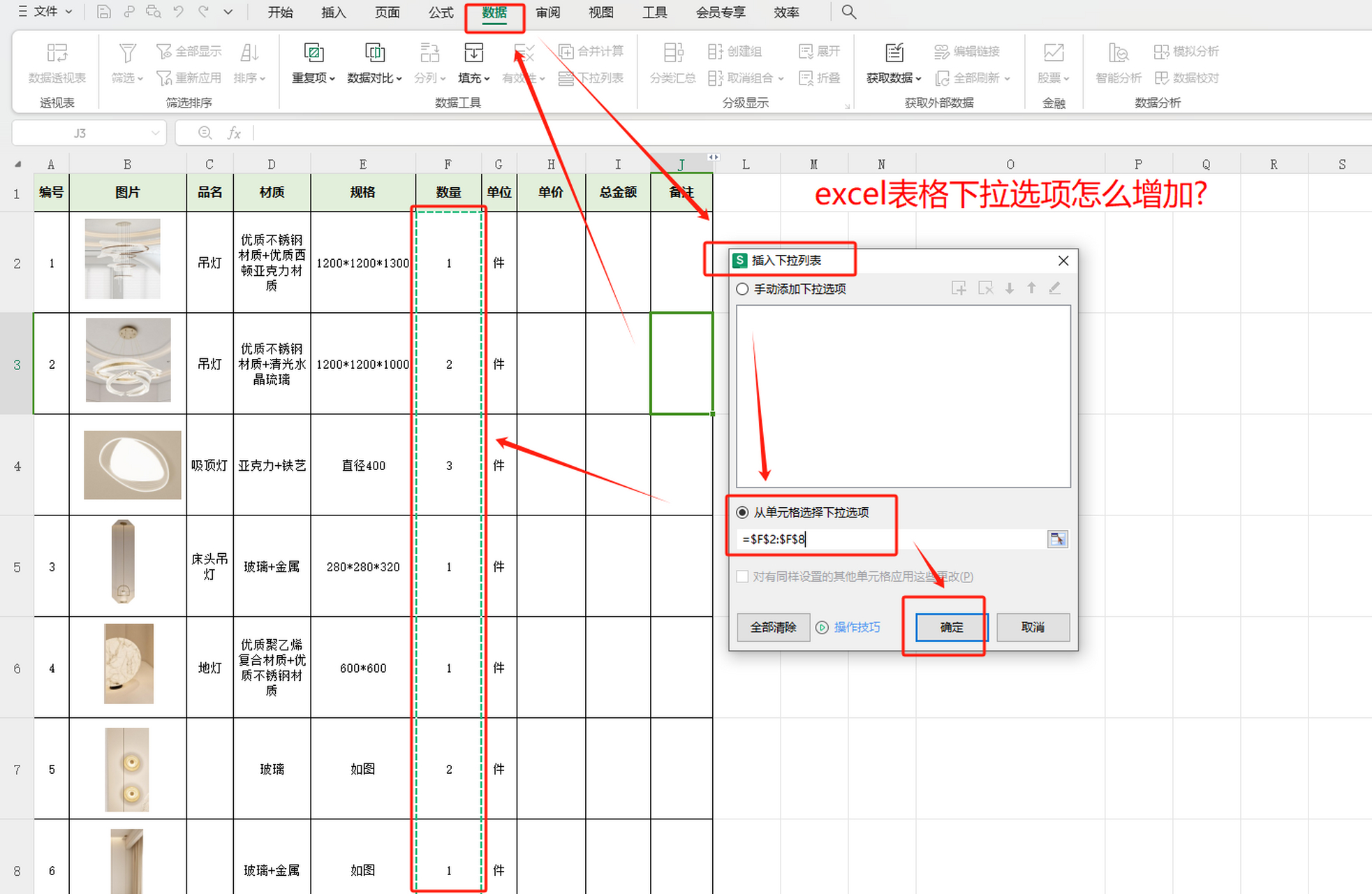 hello,大家好,这一家给大家分享的内容就是excel表格下拉选项怎么添加