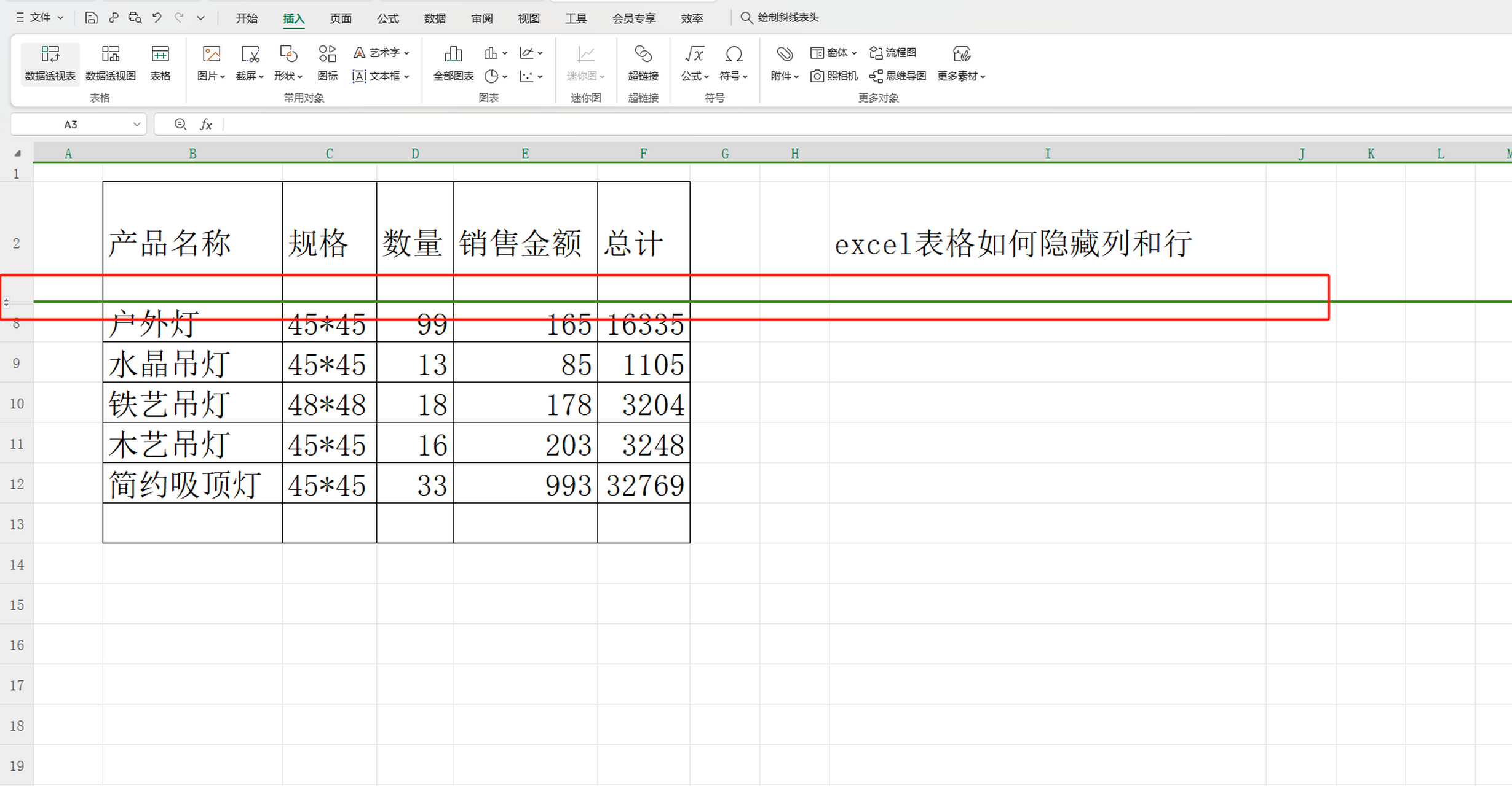 hello,大家好,今天给大家分享内容知识excel表格是如何隐藏列和行的?