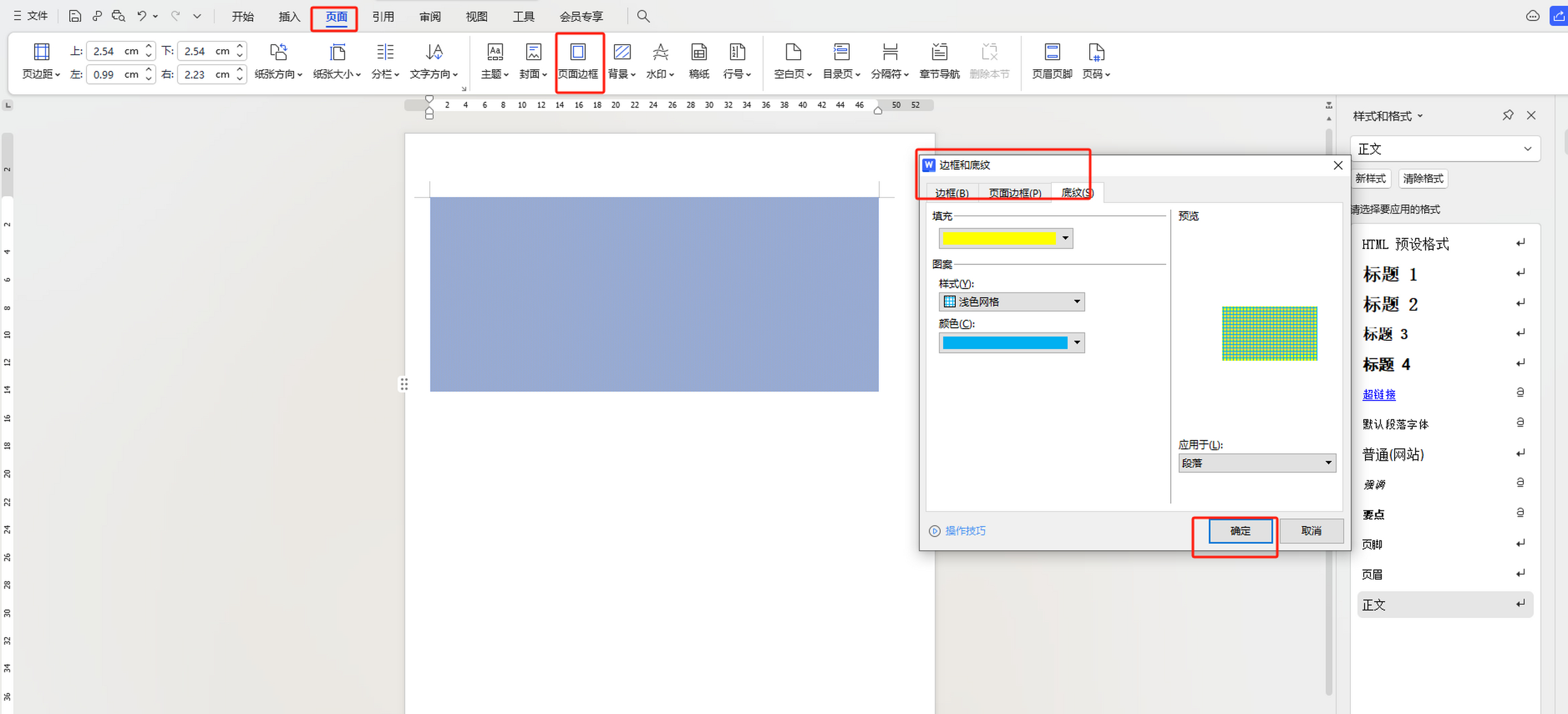 hello,大家好,给大家分享内容,就是如何给文字去添加这样的页面底纹.