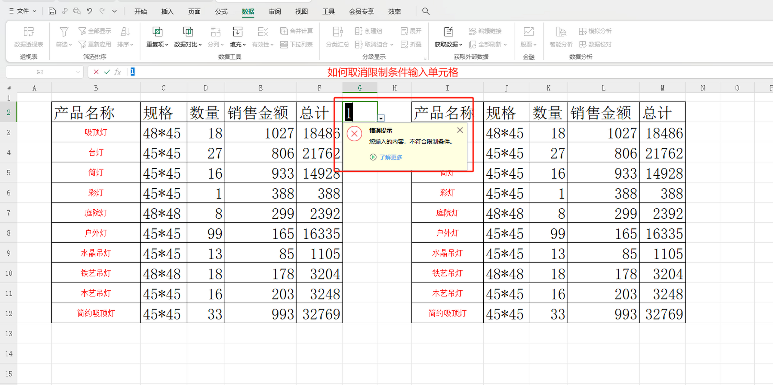 wps表格图片无法选中图片