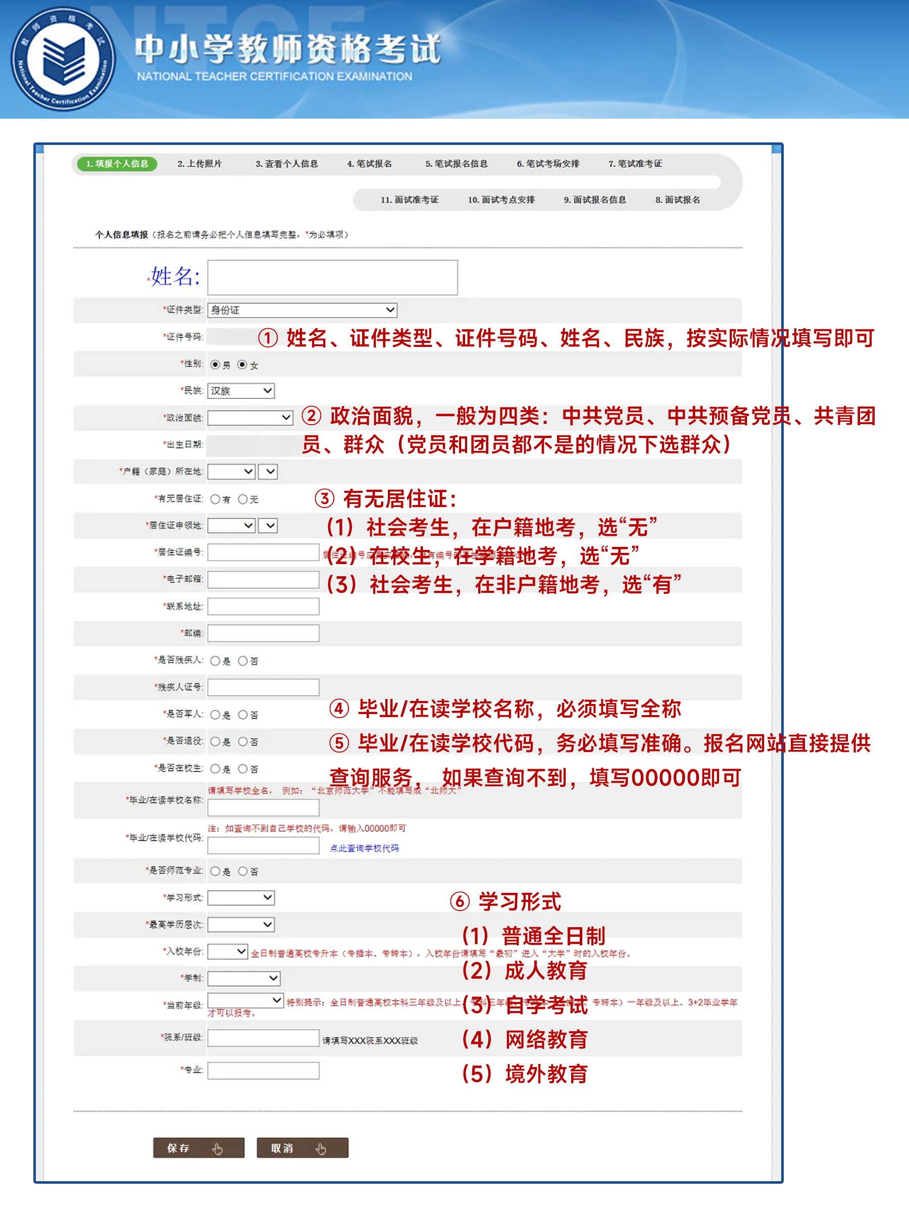 注册国家职业教育智慧平台选择身份类型并完善信息石家庄市鹿泉区教育