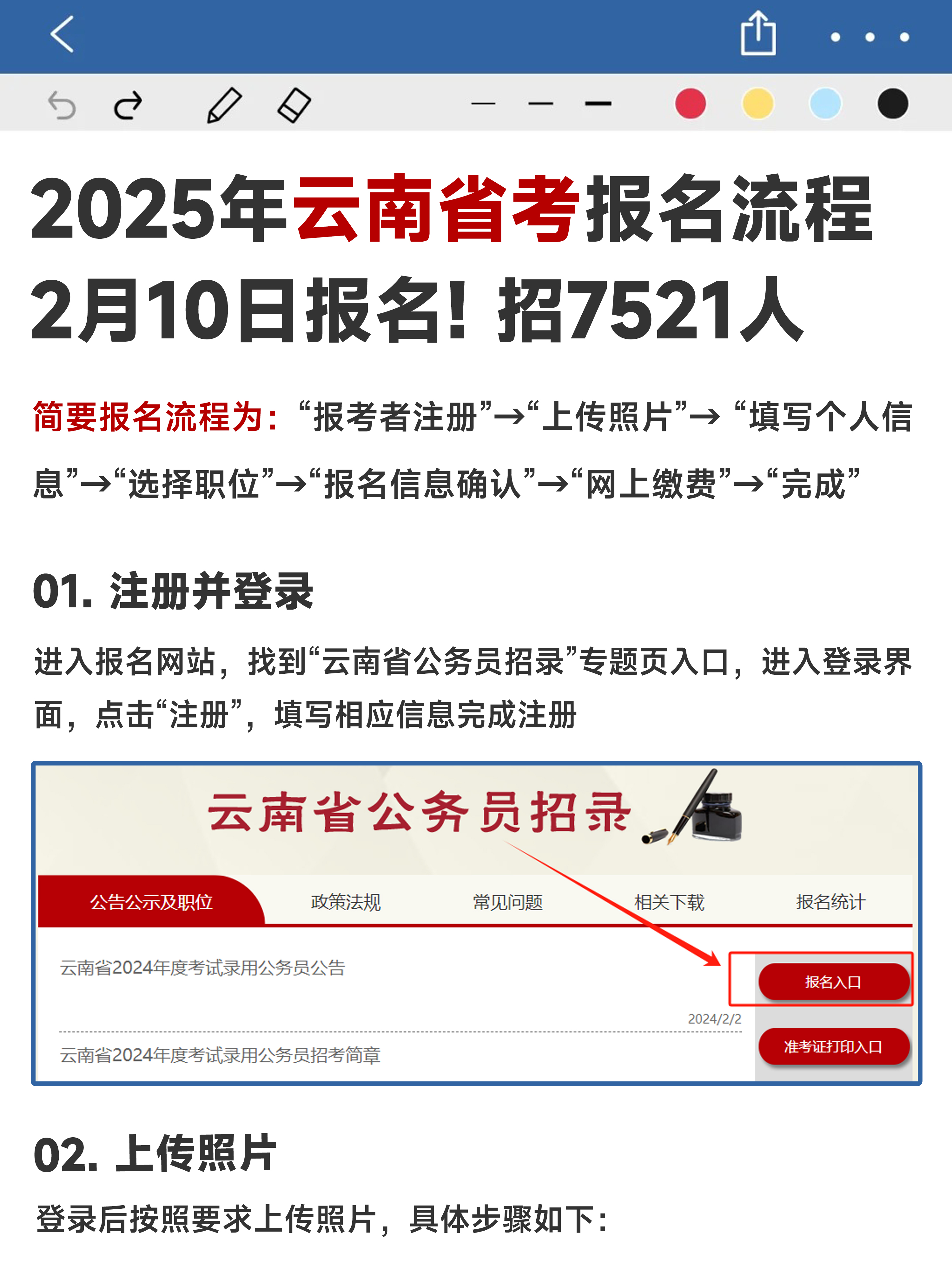 哪个网站看省考报名时间_在哪里看省考报名时间