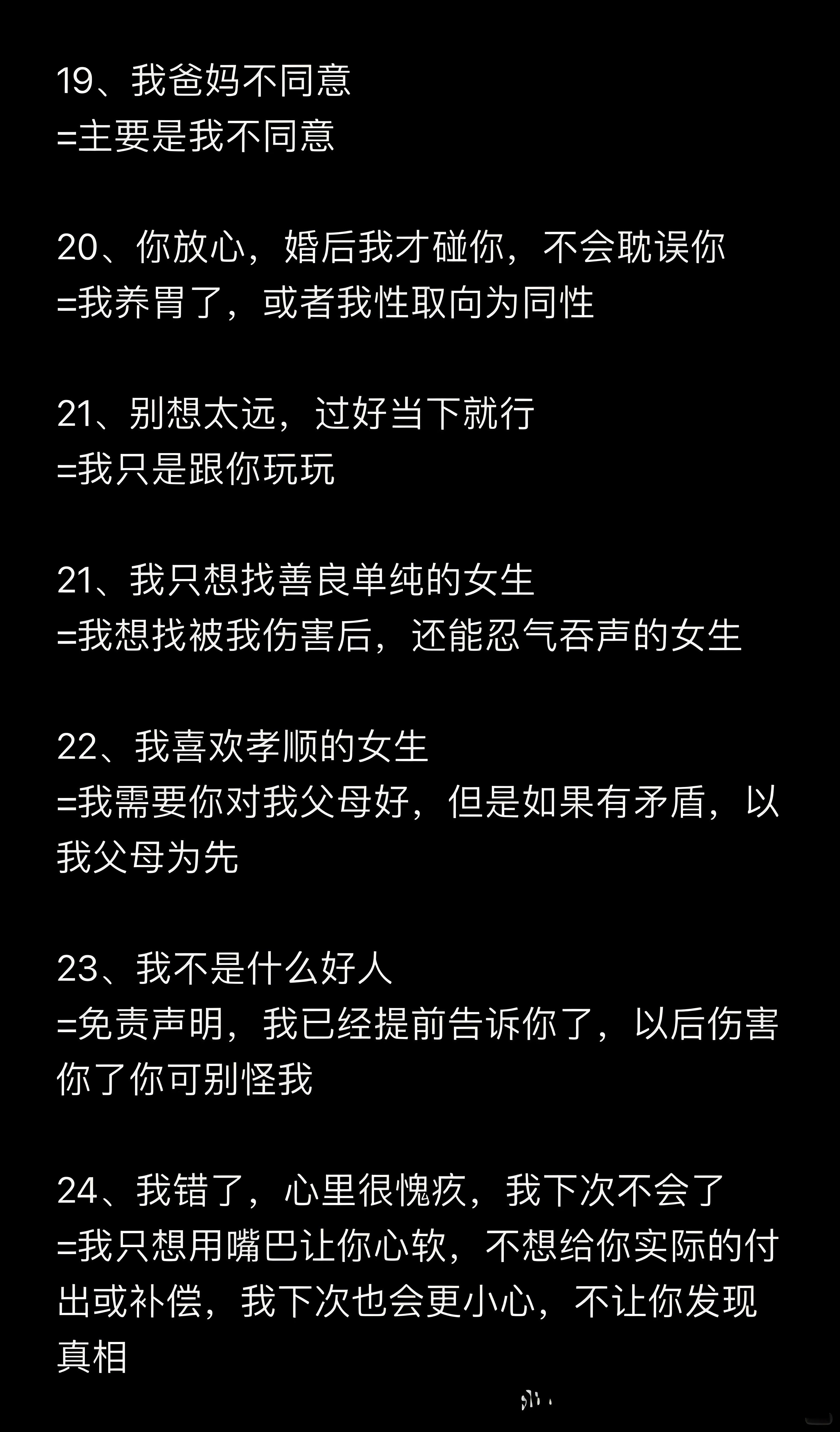 没谈过恋爱的男生情商