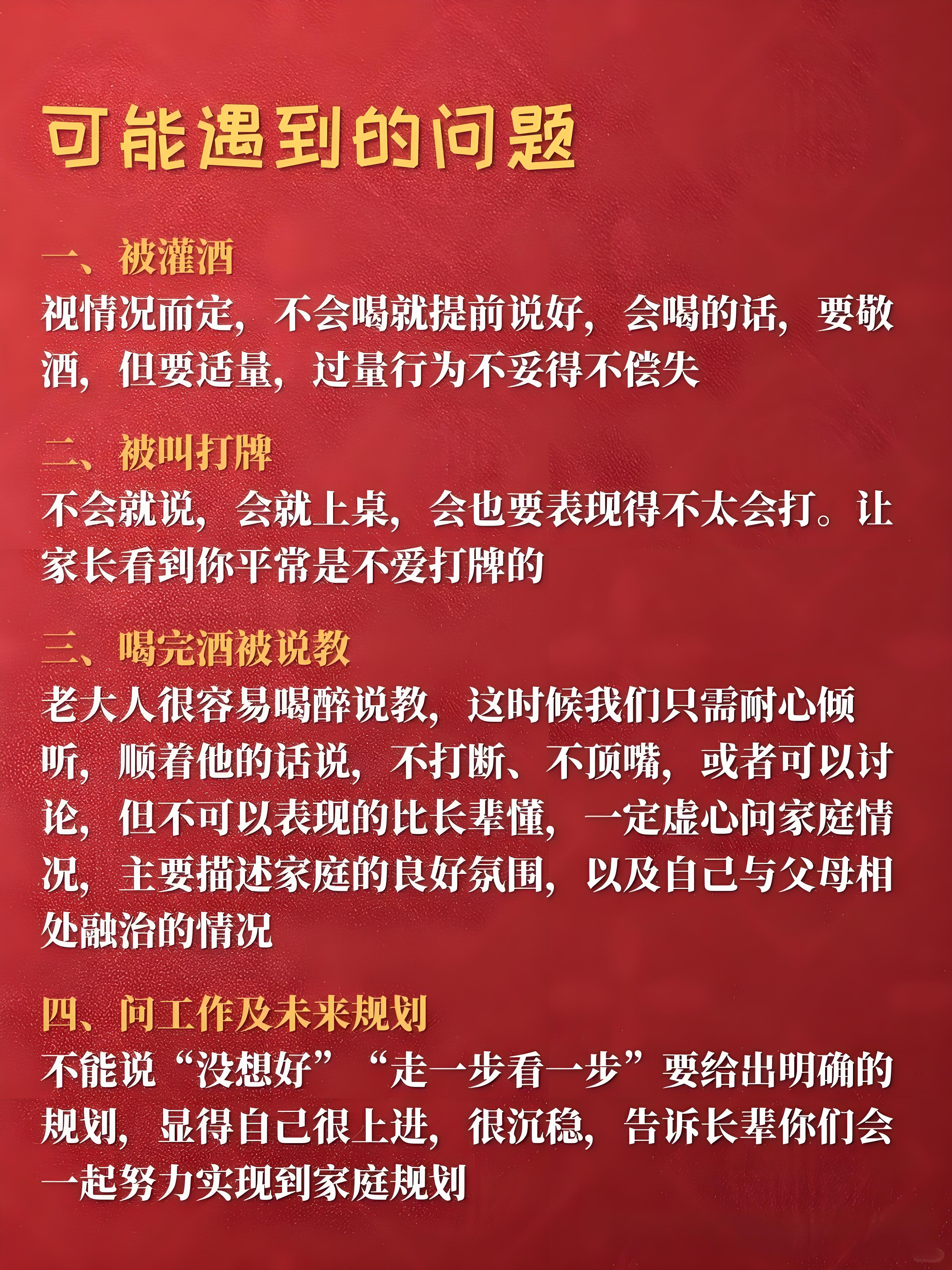 声音洪亮,问什么答什么,话别多言多必失 4