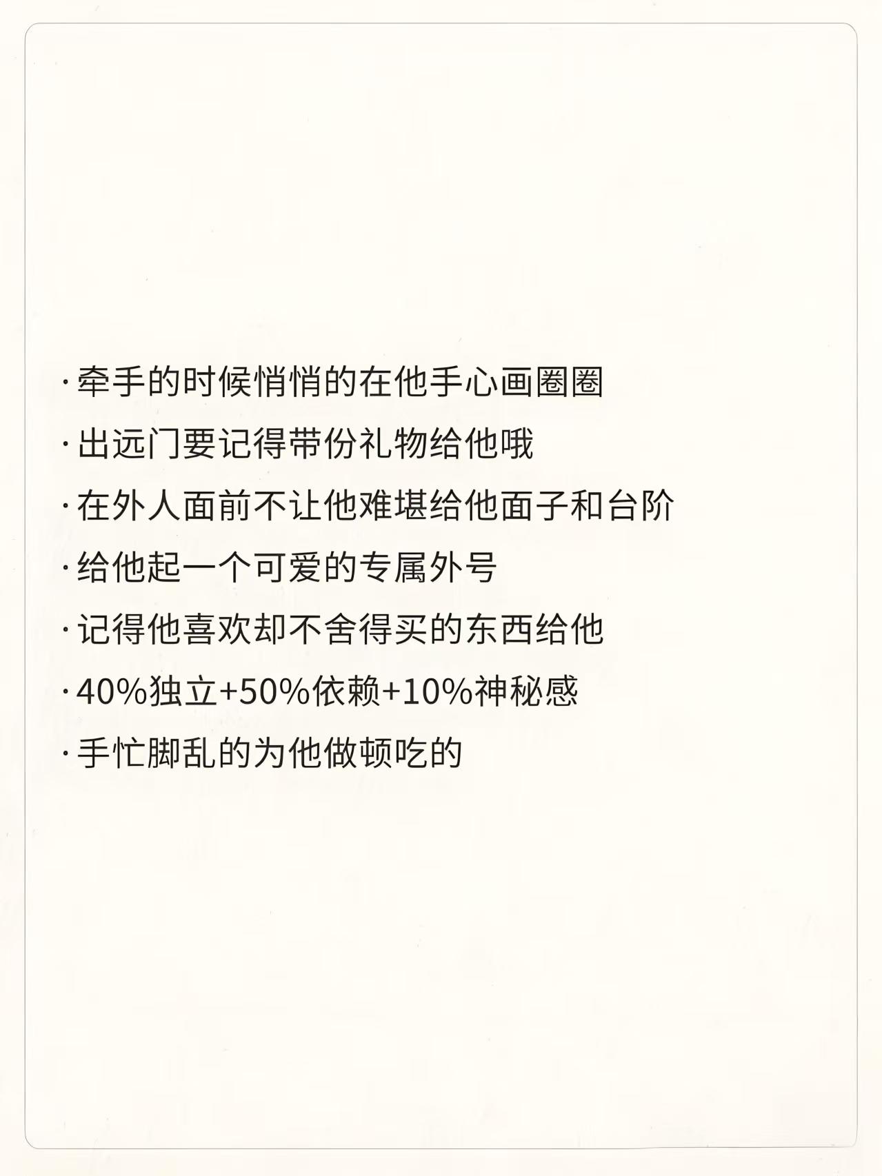 男人刷存在感的表现