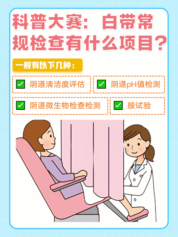 包含女性妇科检查有哪些的词条 包罗
女性妇科查抄
有哪些的词条 女性
