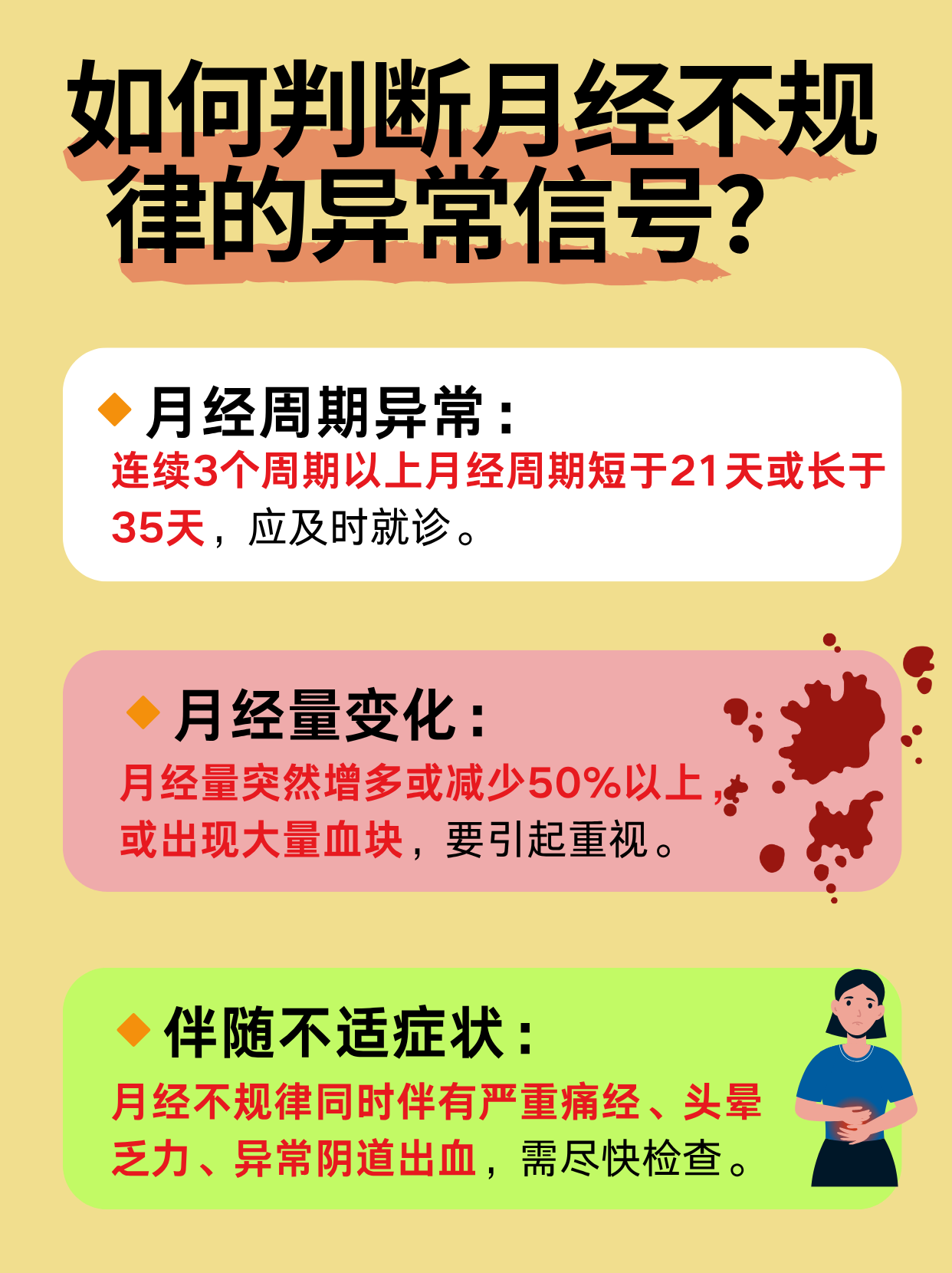 为什么会月经推迟