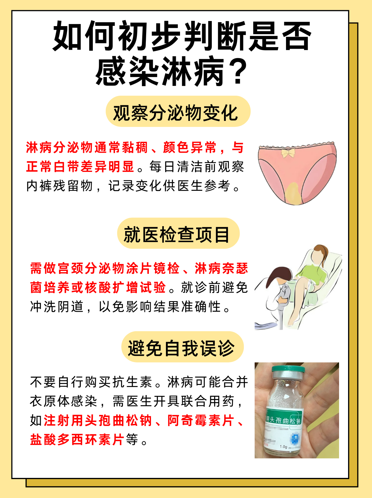 女性淋病的典型症状 尿道不适 多数女性感染后出现尿频,尿急,排尿