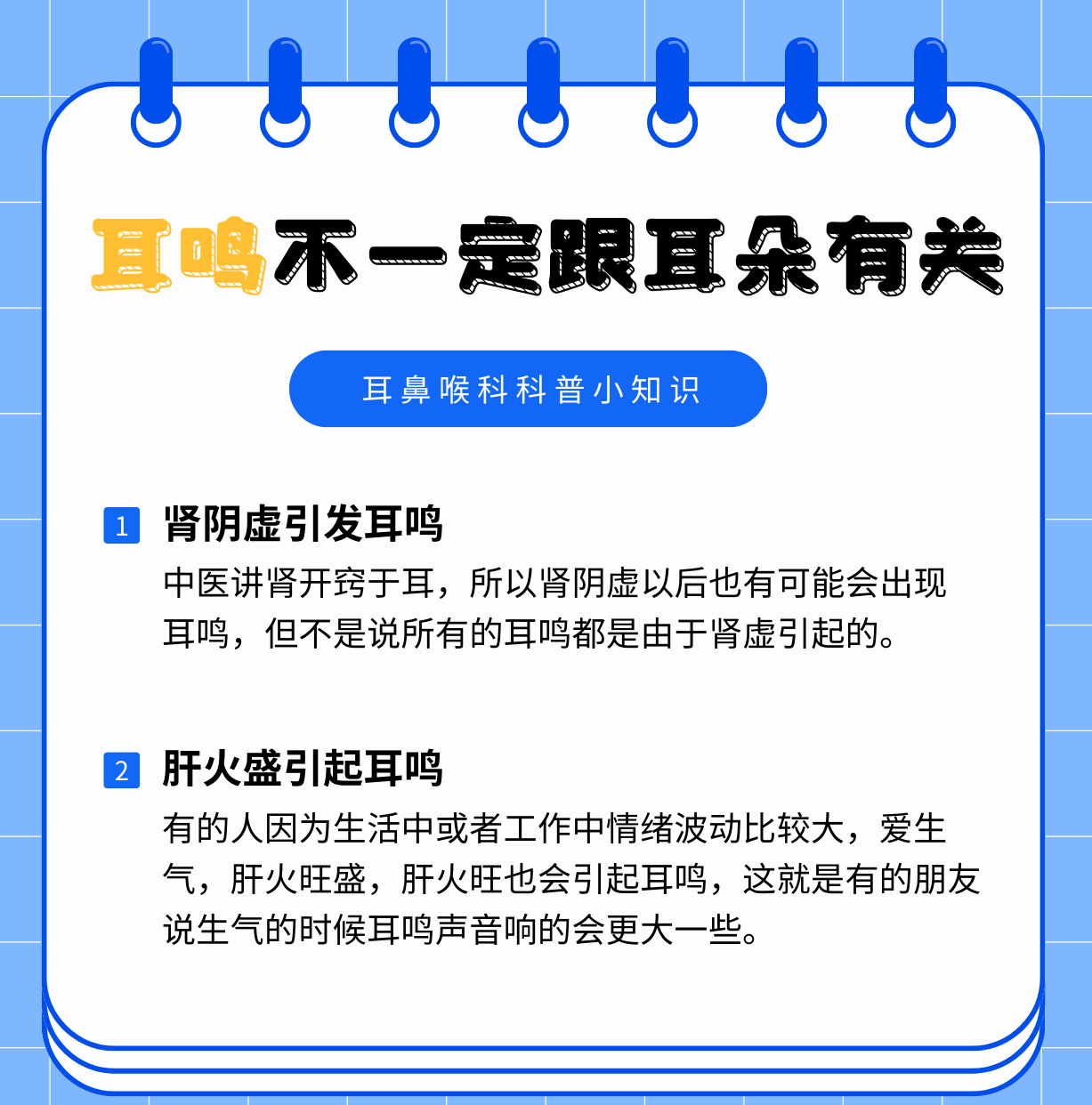 为什么会耳鸣呢