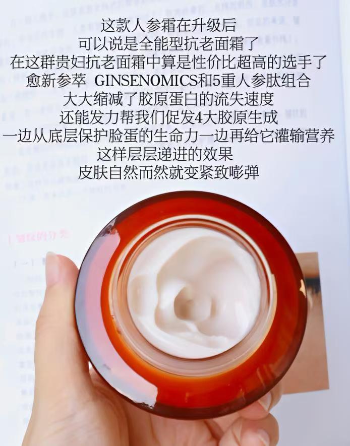 品牌:sulwhasoo 雪花秀 名称人参霜 升级亮点人 33