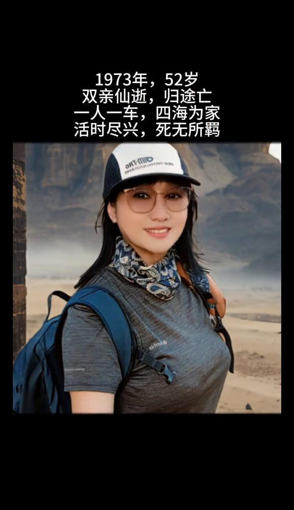 他选择一人一车四海为家,秉持着活时尽兴,死无所羁的态度