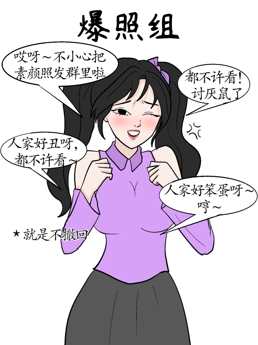 你们新生群有这样的显眼包吗太真实了 手滑n次的素