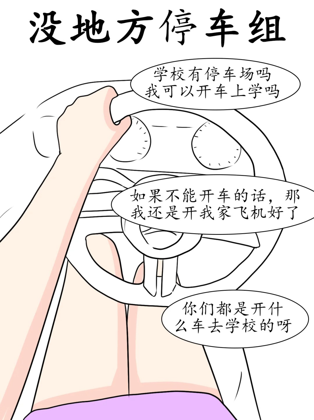 你们新生群有这样的显眼包吗太真实了 手滑n次的素