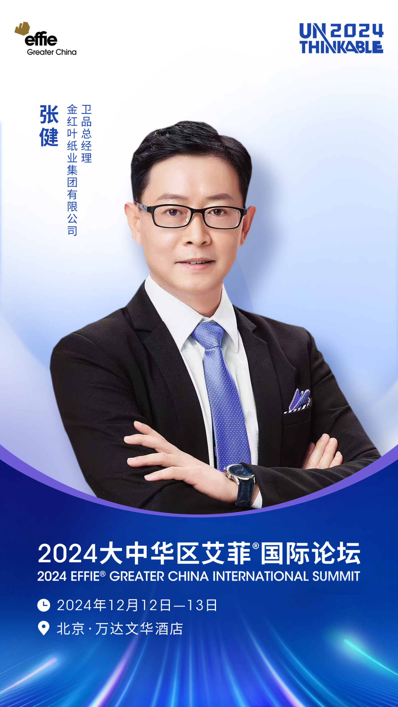 香港中文大学（深圳）张博辉：ESG投资是资管行业转型关键