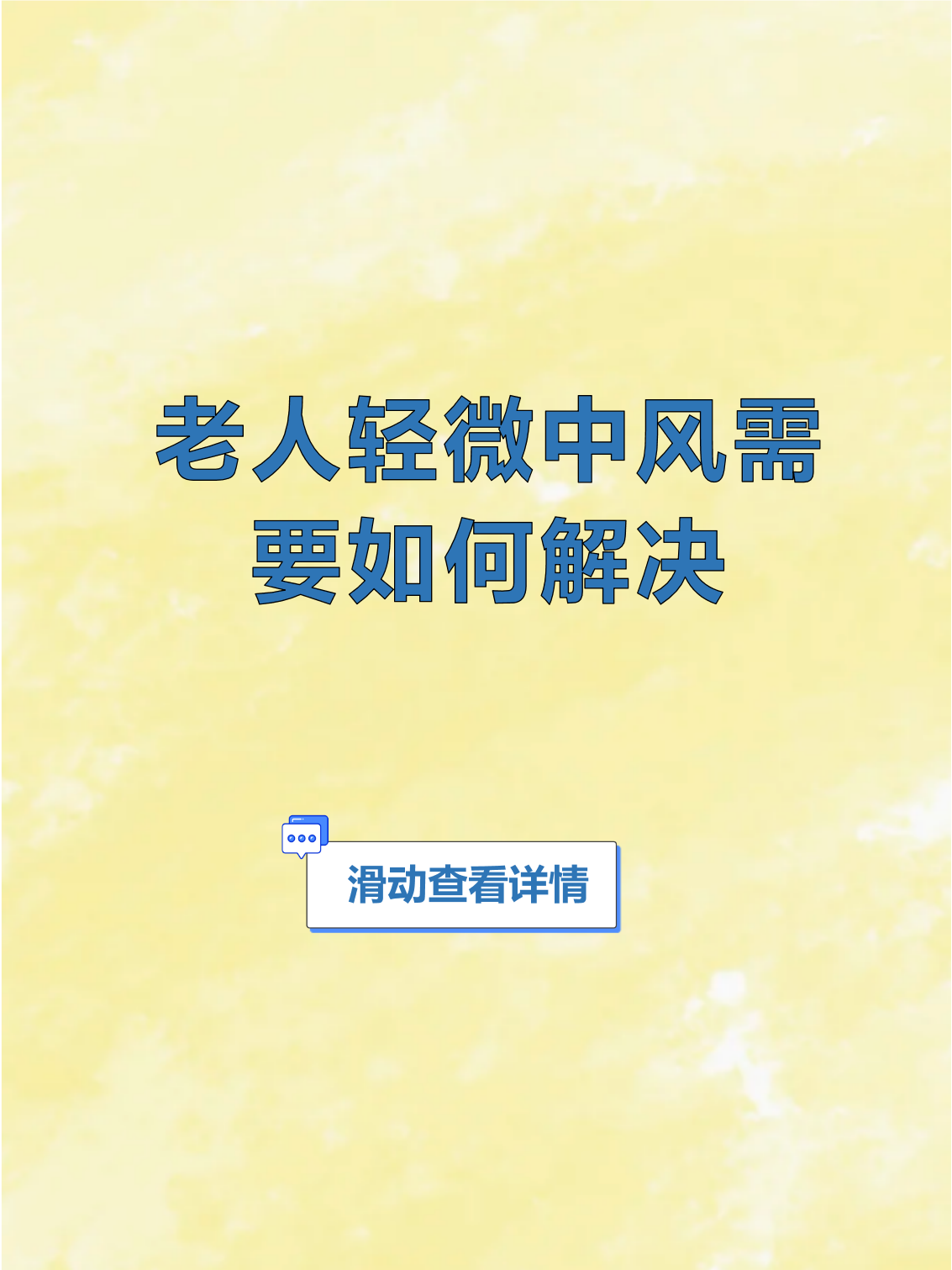 包含佑安医院住院办理陪诊挂号突发病情快速协助，及时就医诊疗的词条