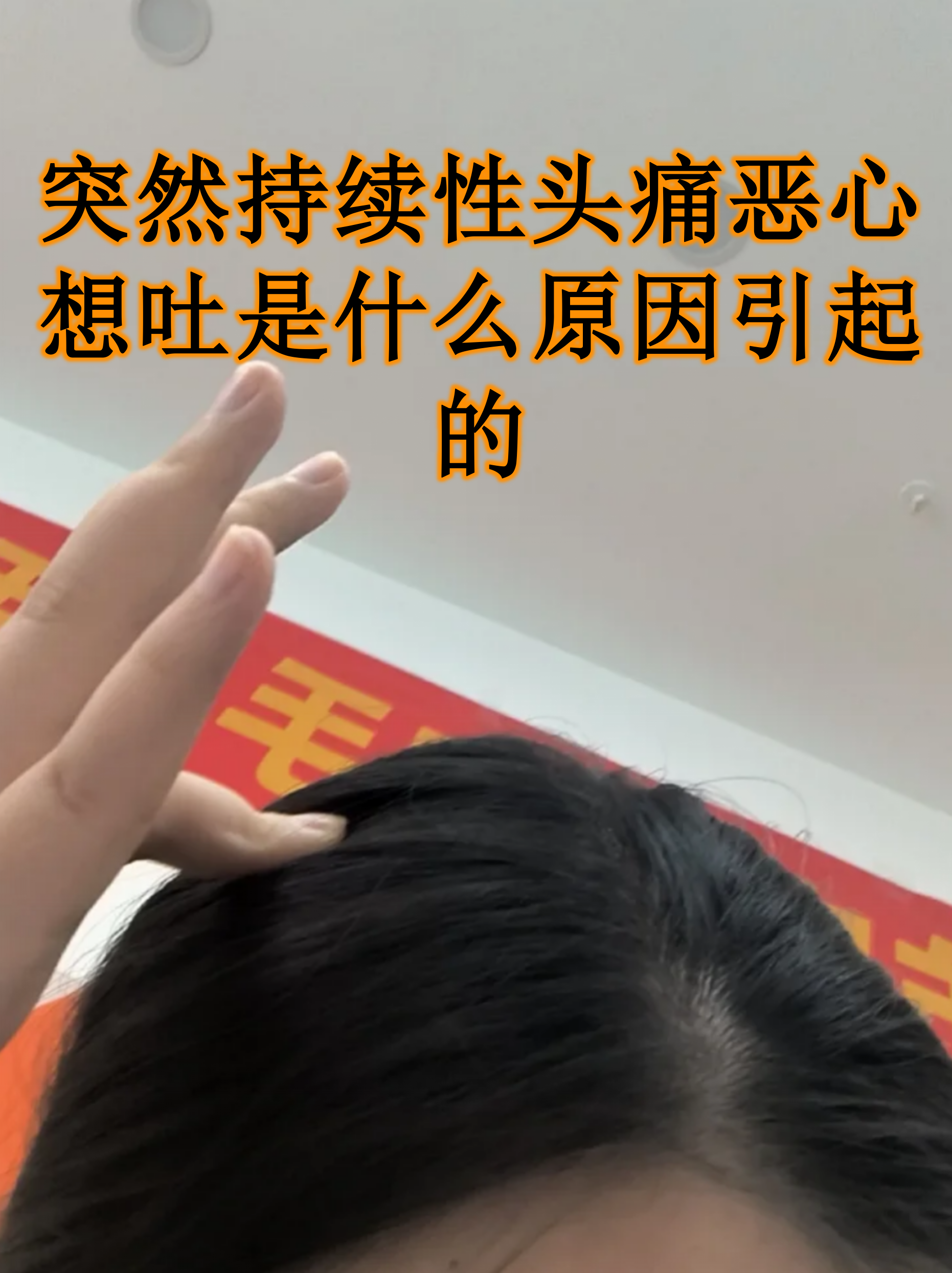 来大姨妈为什么会头疼恶心想吐为什么在线