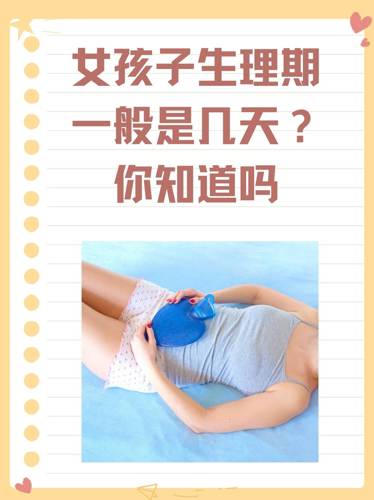 女性生理带的简单介绍 女性生理带的简单

先容
（生理带百科） 女性