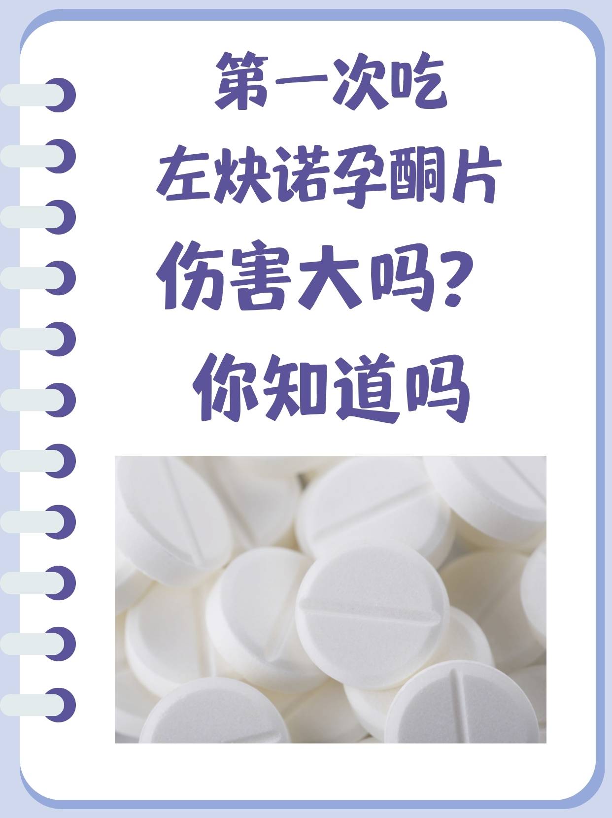 堕胎药包邮货到付款—紧急避孕必须药品（为女生早孕排忧）(女子避孕失败报警求助)