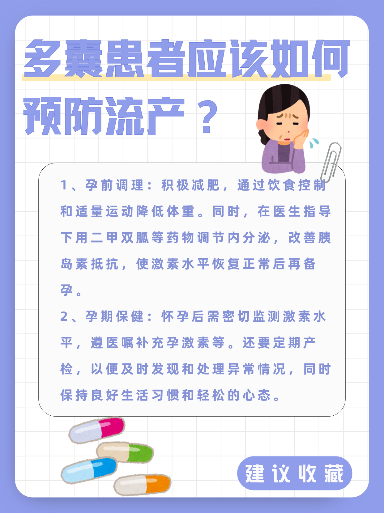 妇科疾病卵巢多囊(妇科疾病卵巢多囊怎么办)