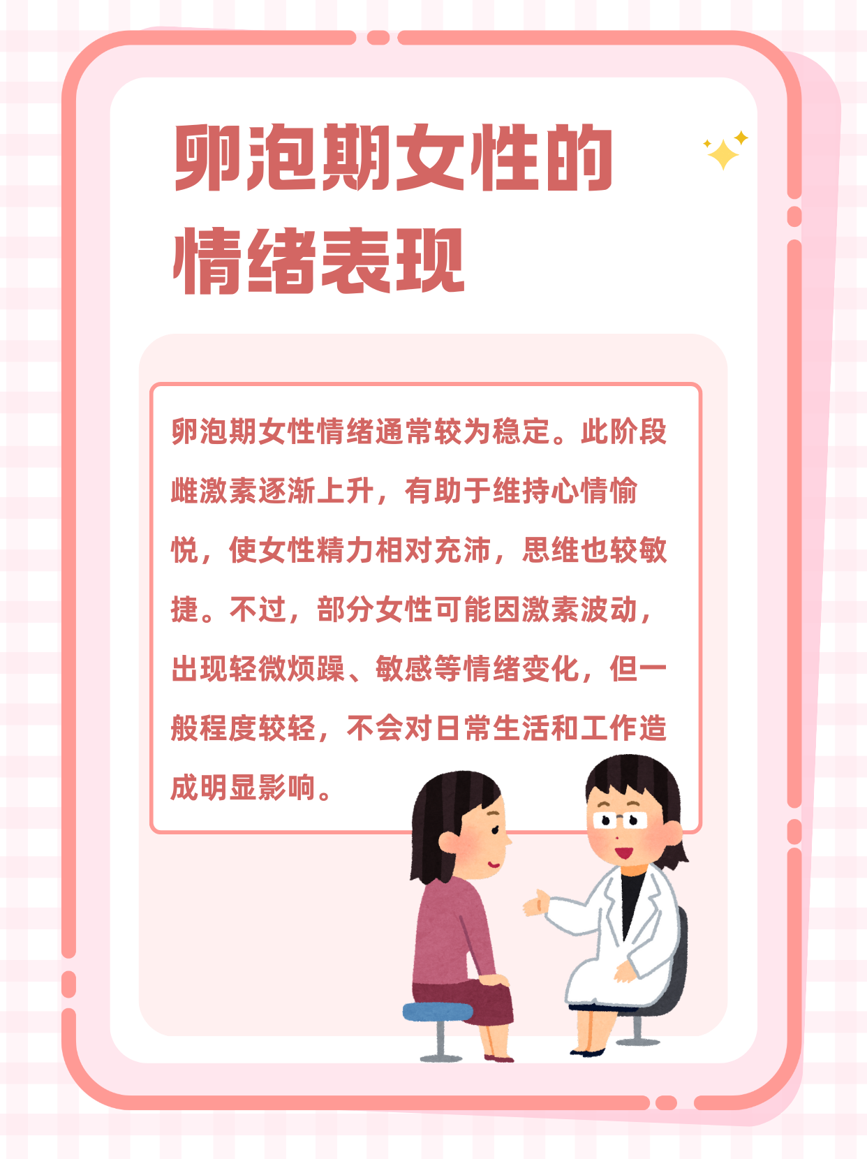 卵泡不破是什么症状_卵泡不破是什么症状表现