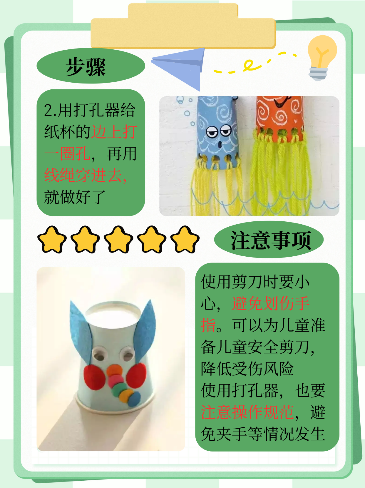 一次性纸杯做手工制作大全  一次性纸杯,看似普通,却能在我们的巧手中