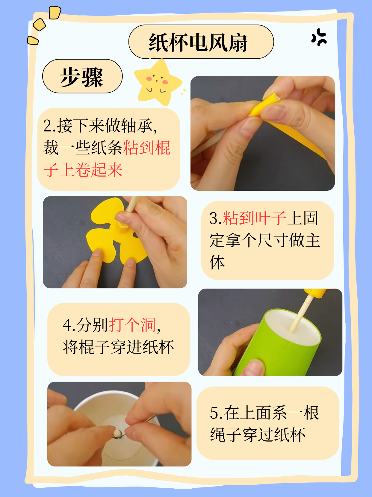 科技小制作 手工 简单三年级