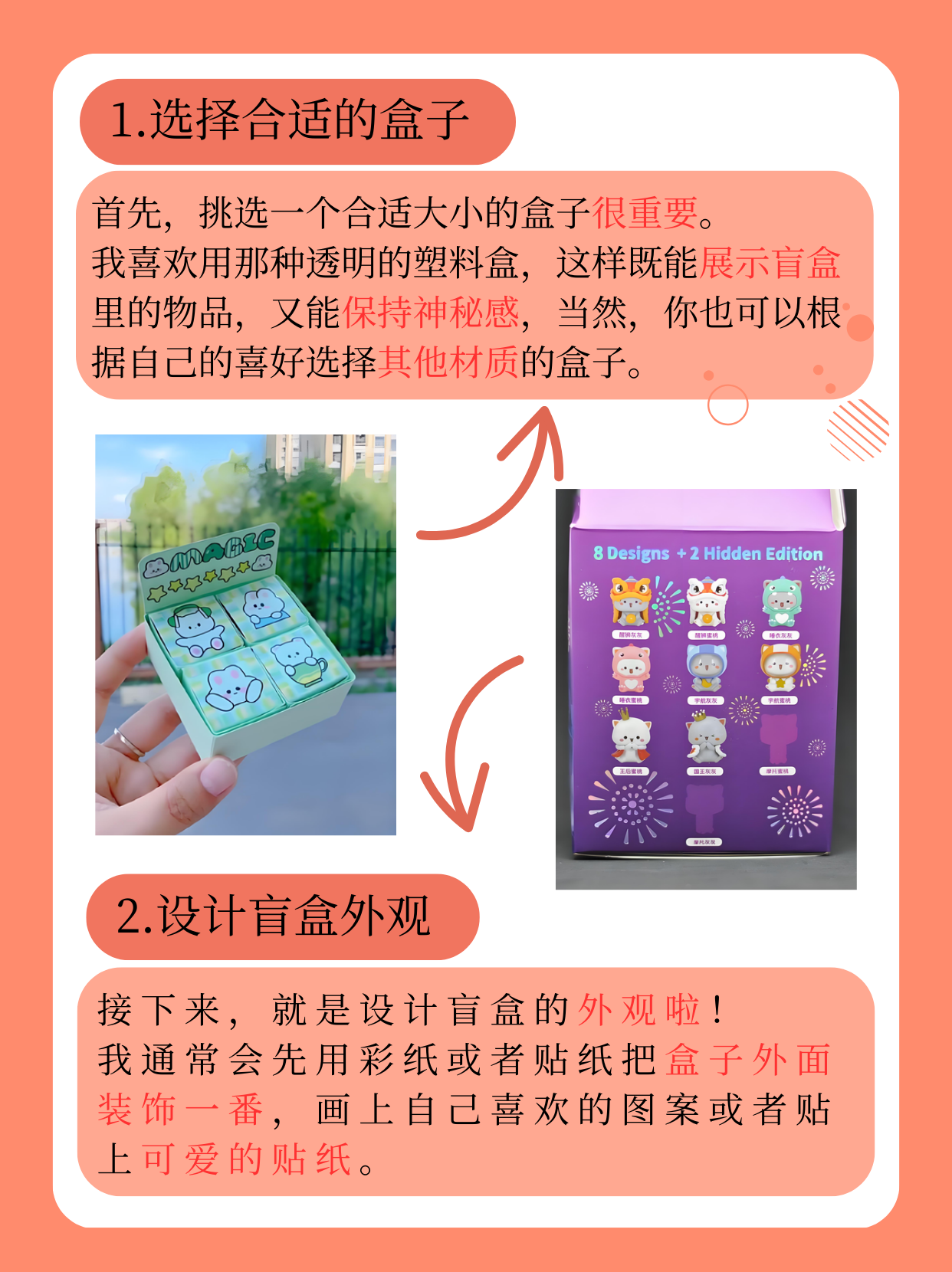 怎么做抖音直播间盲盒=抖音直播盲盒里都有什么